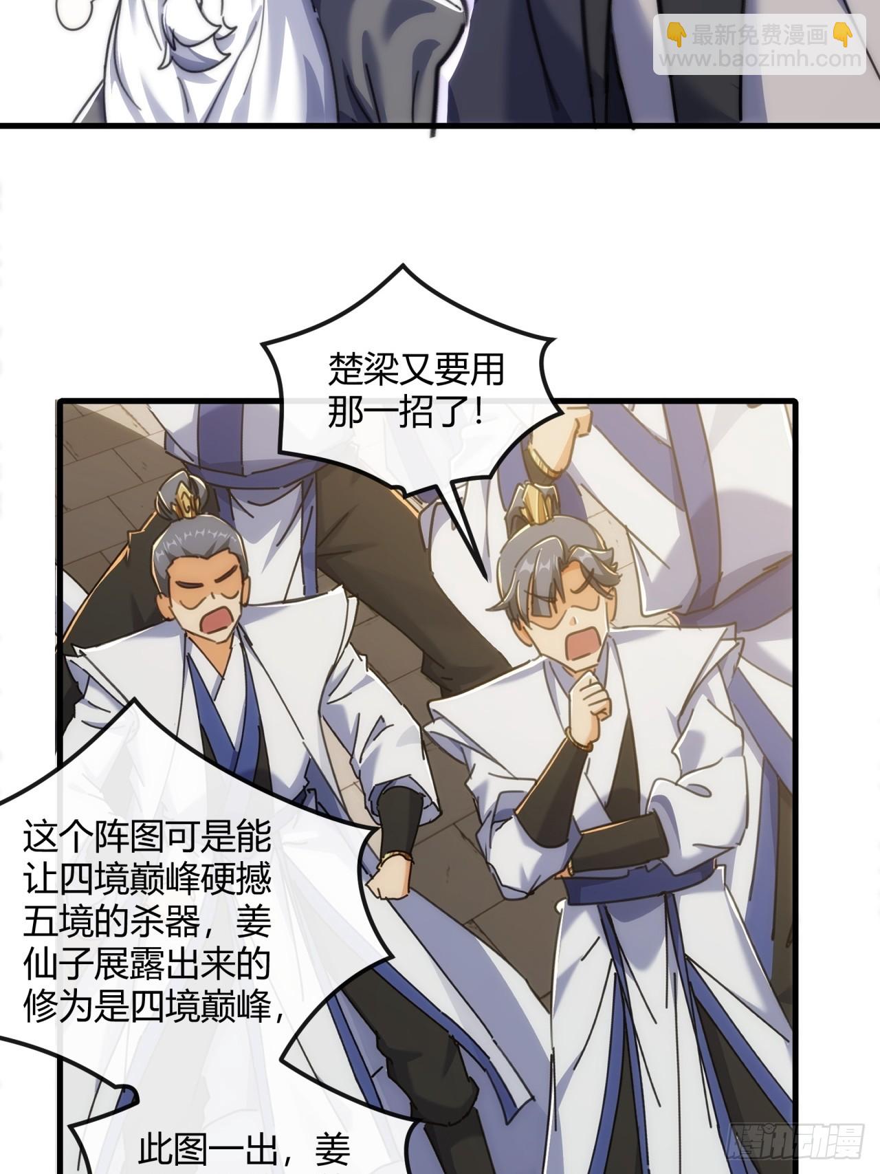 188话   擎天一剑(1/2)-第188话