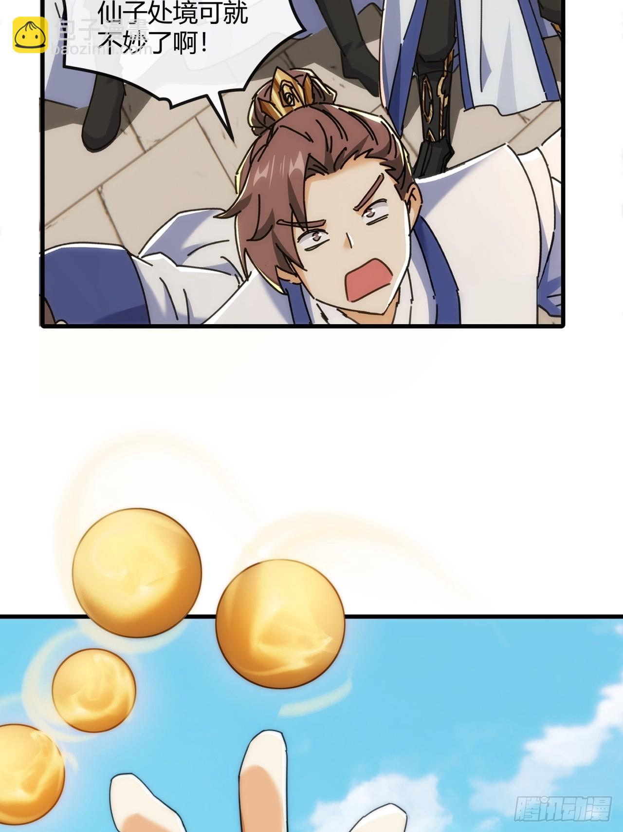 188话   擎天一剑(1/2)-第188话