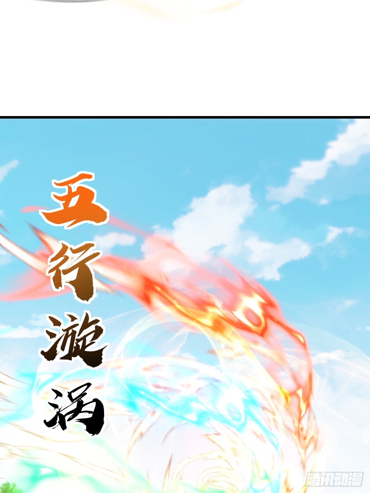 188话   擎天一剑(1/2)-第188话