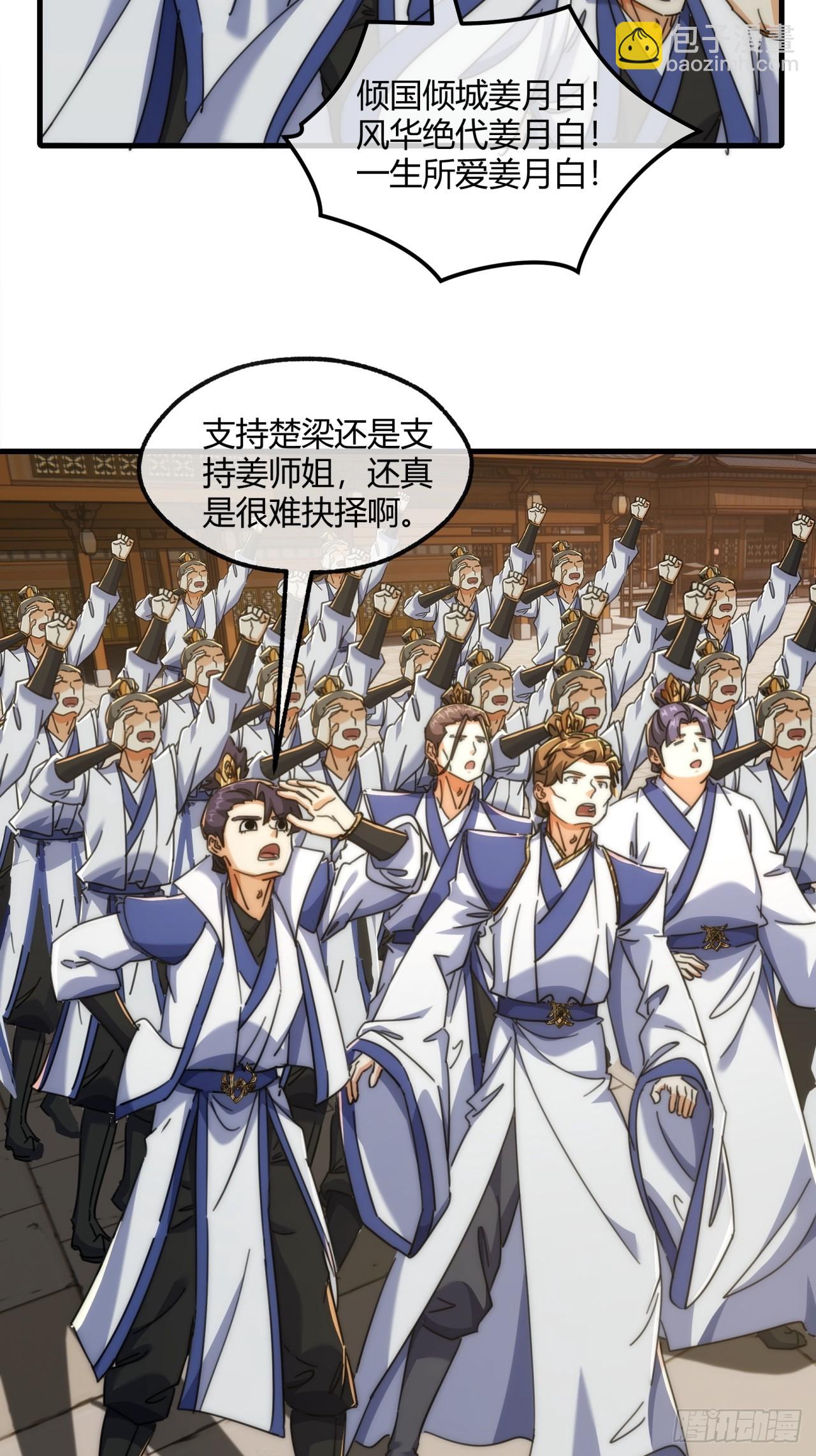 188话   擎天一剑(1/2)-第188话