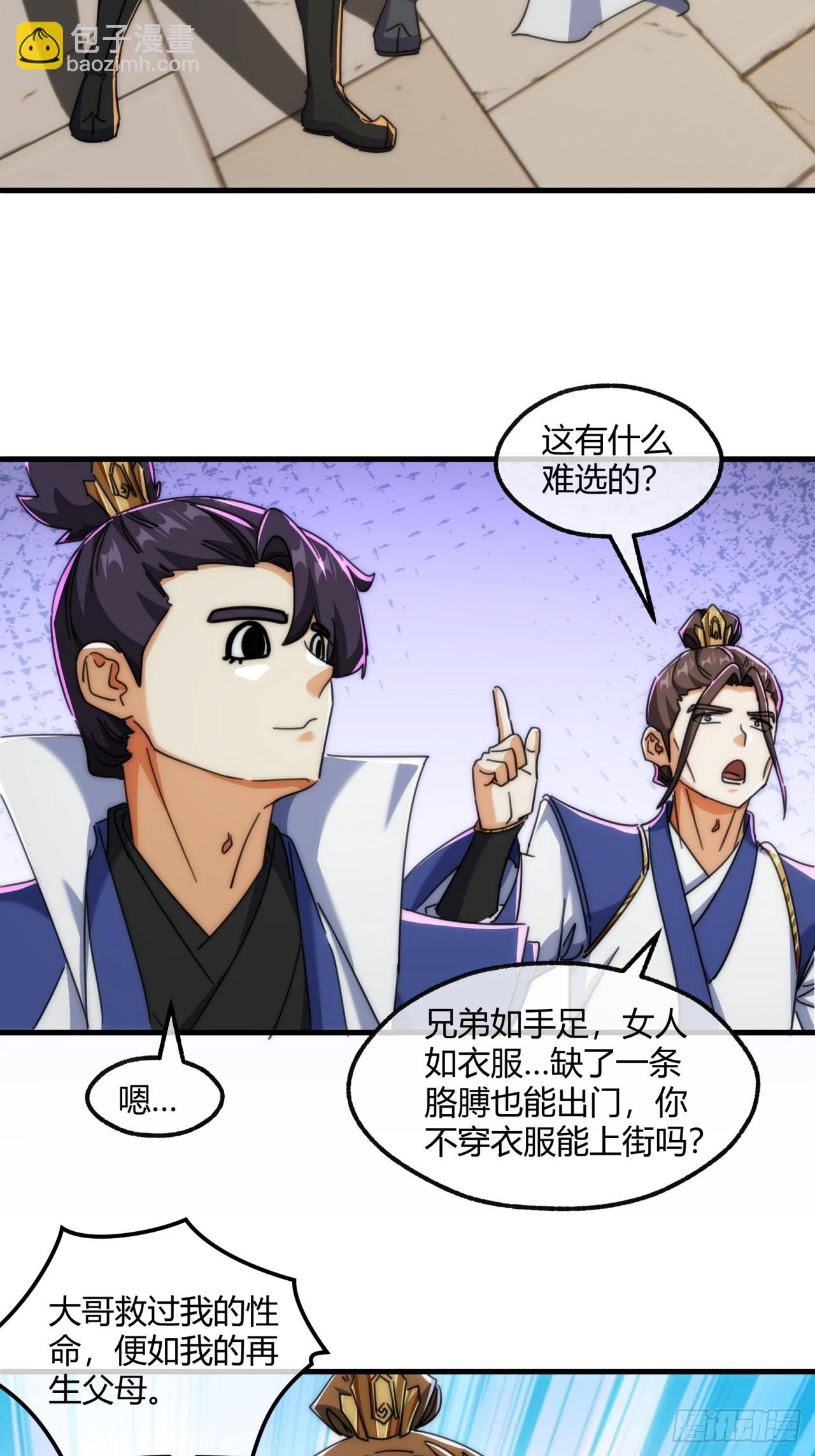 188话   擎天一剑(1/2)-第188话