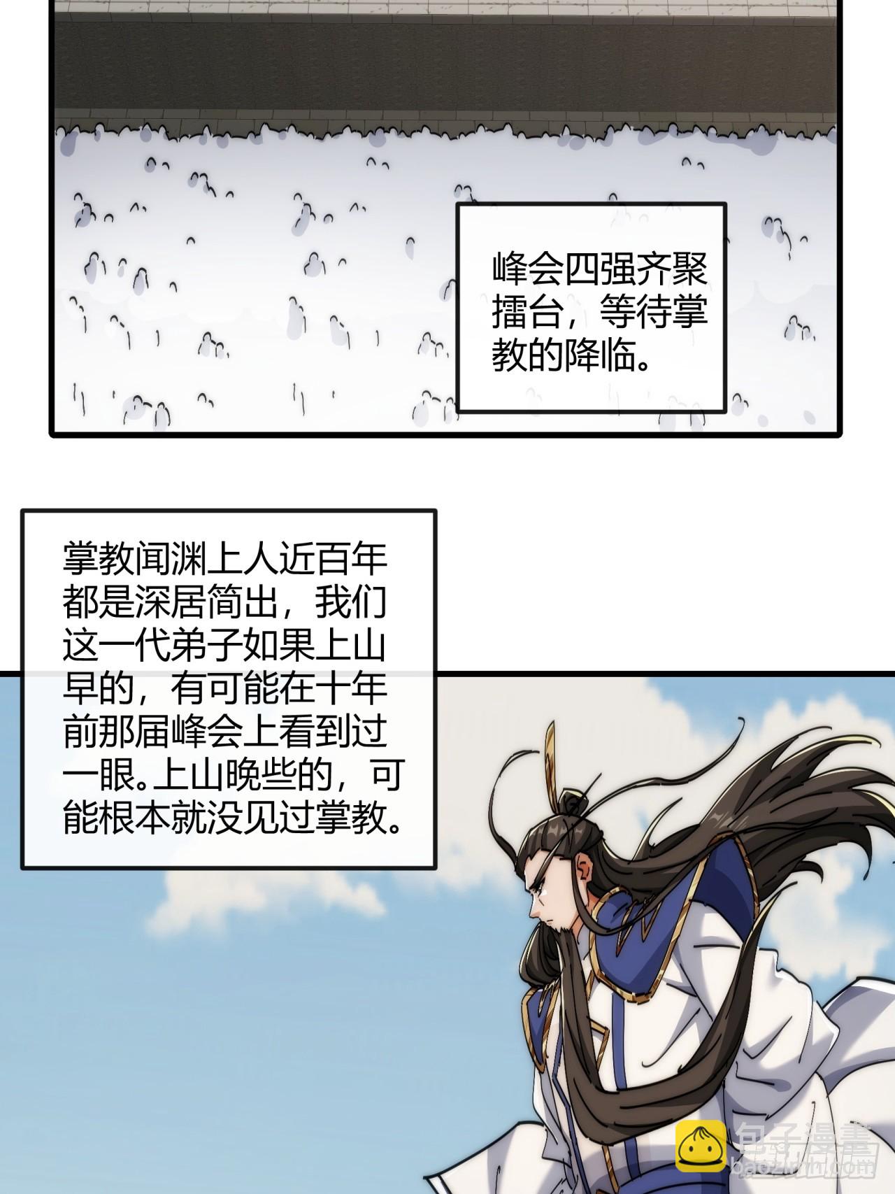 190话  人权令(1/2)-第190话