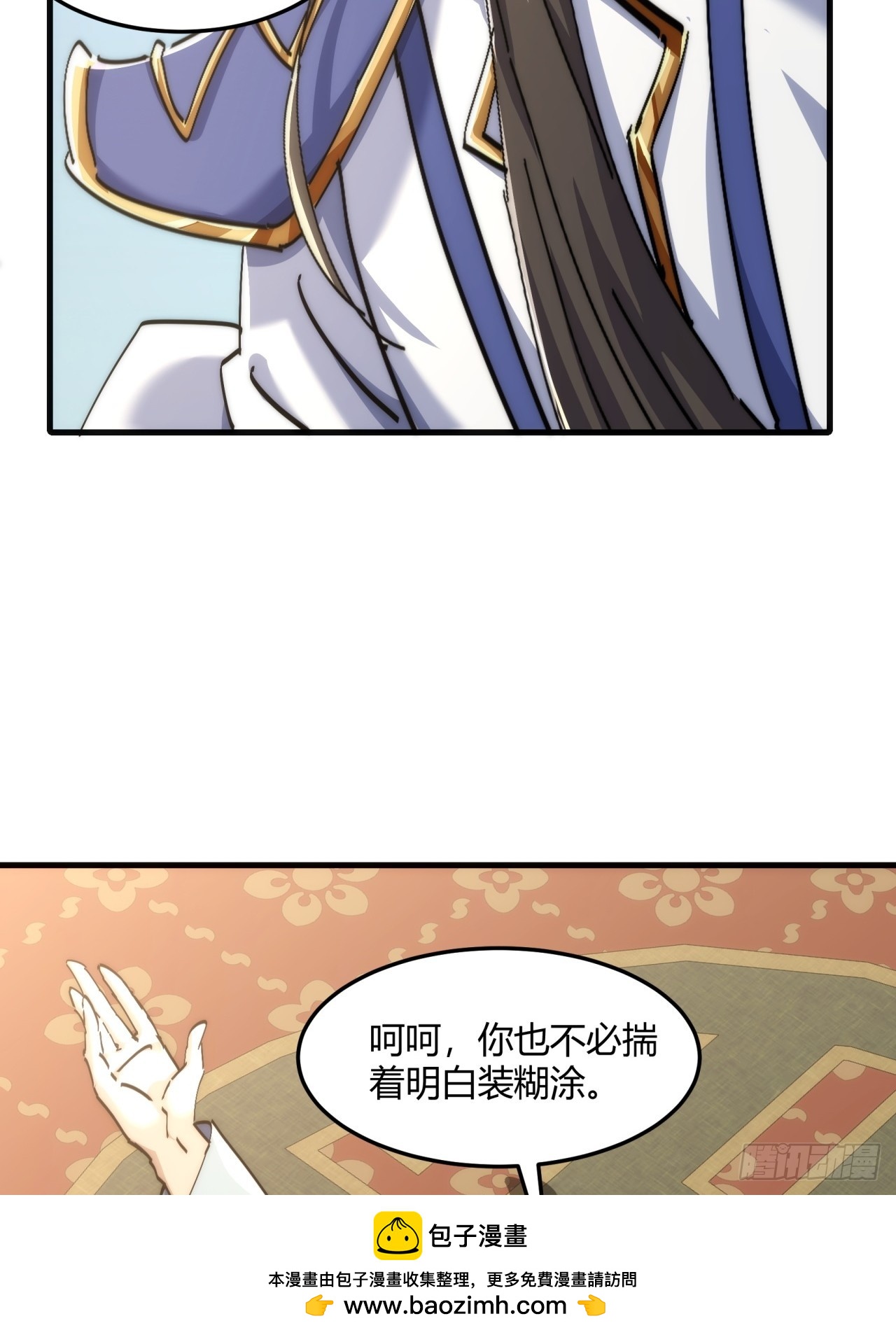 190话  人权令(1/2)-第190话