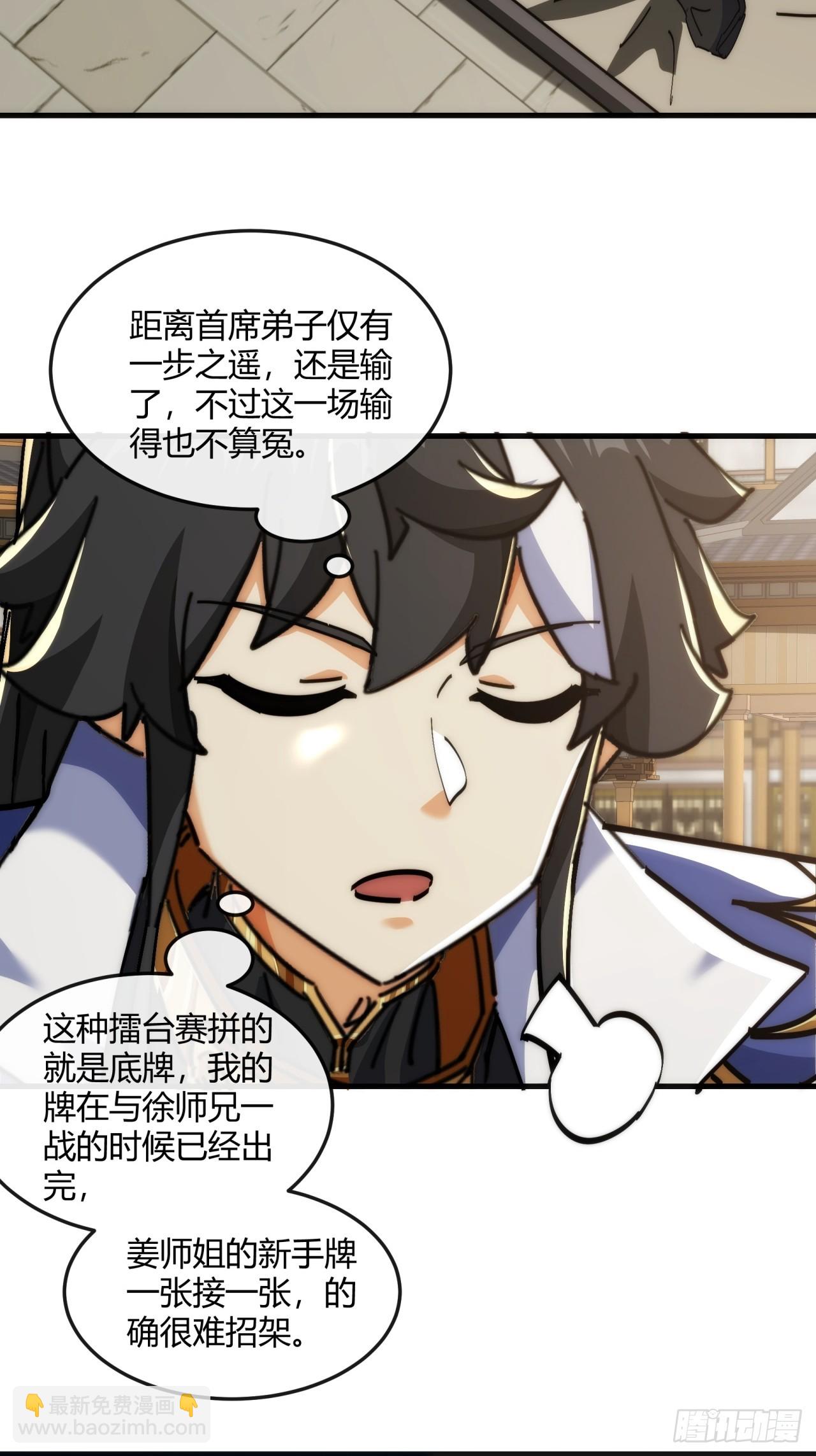 190话  人权令(1/2)-第190话