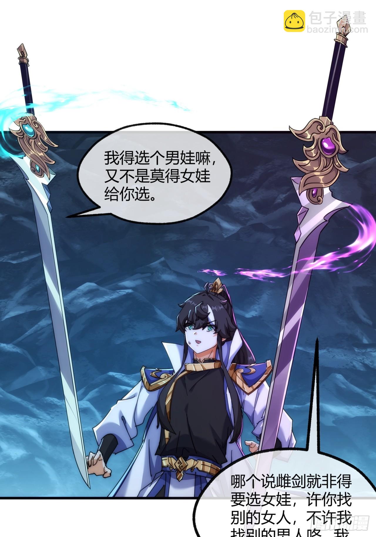 192话   我是床(1/2)-第192话