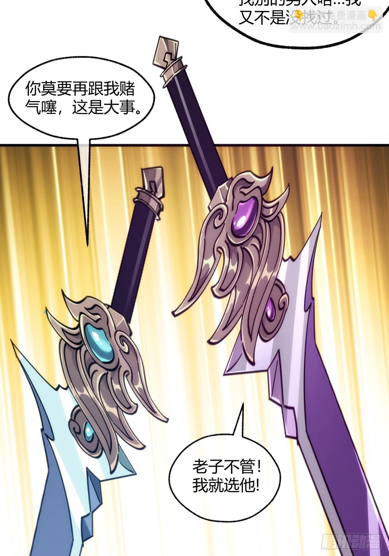 192话   我是床(1/2)-第192话