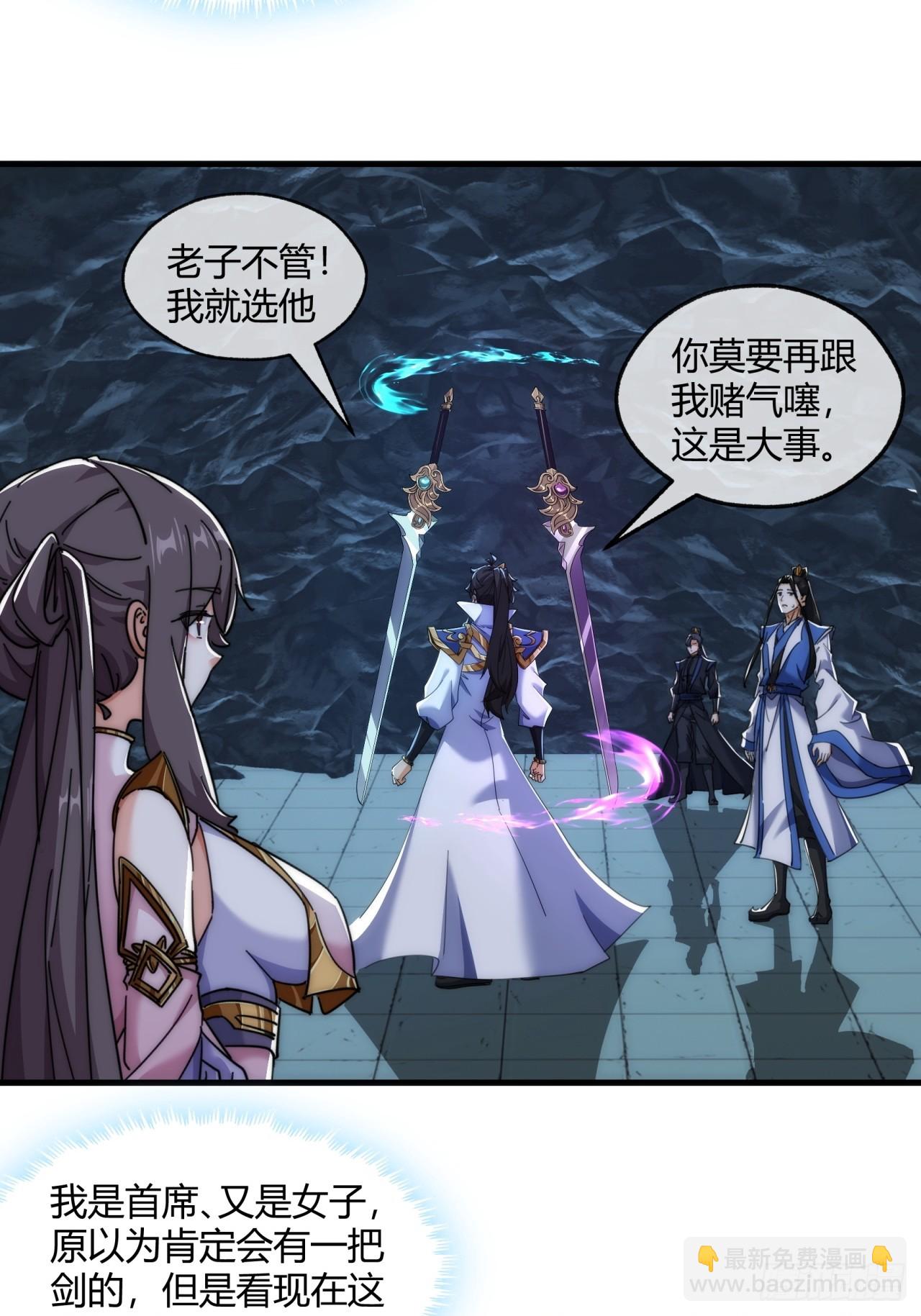 192话   我是床(1/2)-第192话