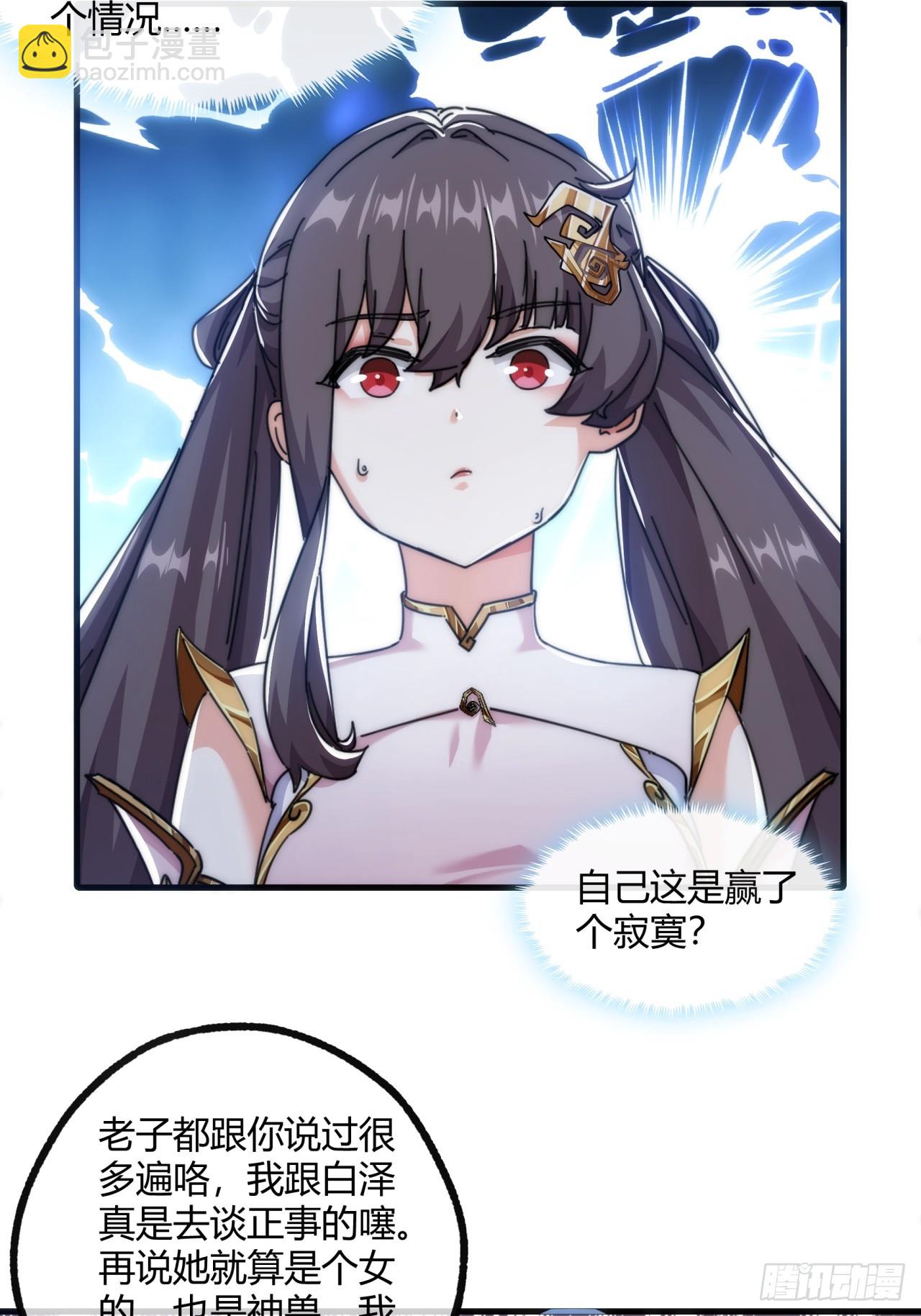 192话   我是床(1/2)-第192话