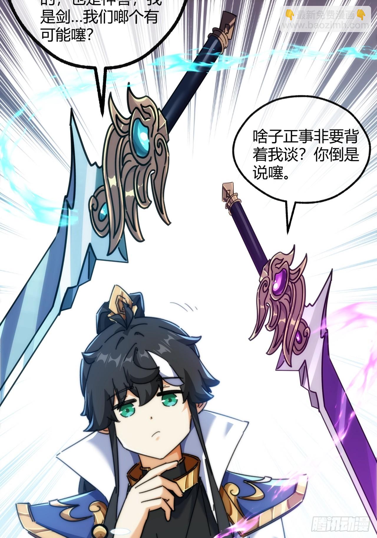 192话   我是床(1/2)-第192话