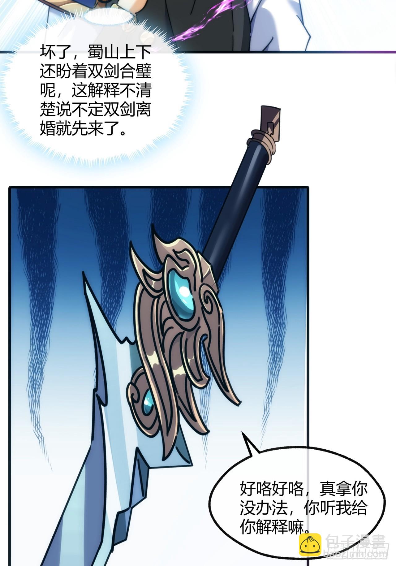 192话   我是床(1/2)-第192话