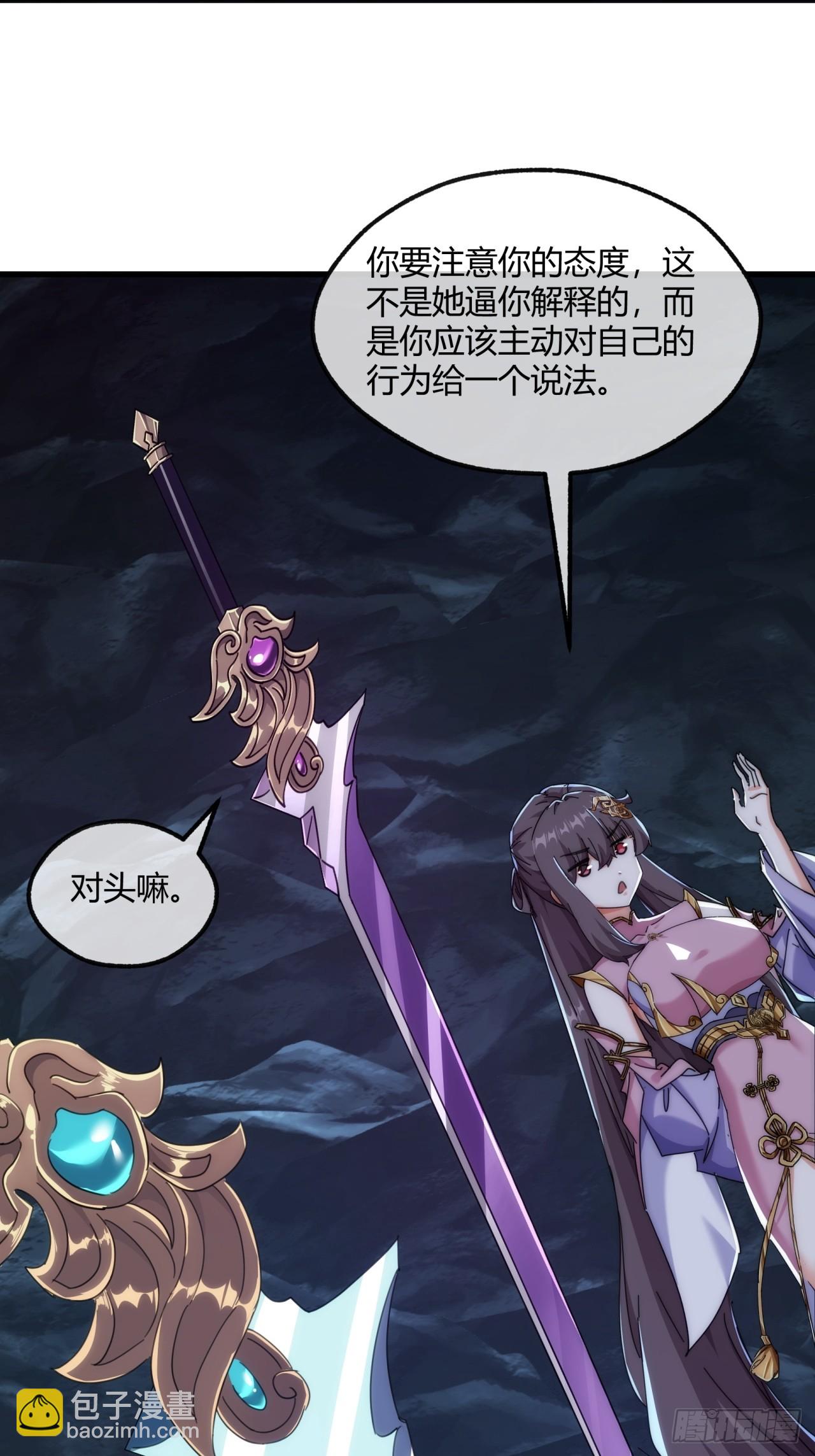 192话   我是床(1/2)-第192话