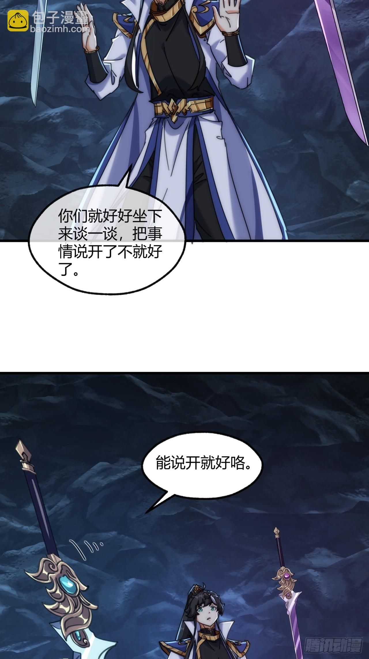 192话   我是床(1/2)-第192话