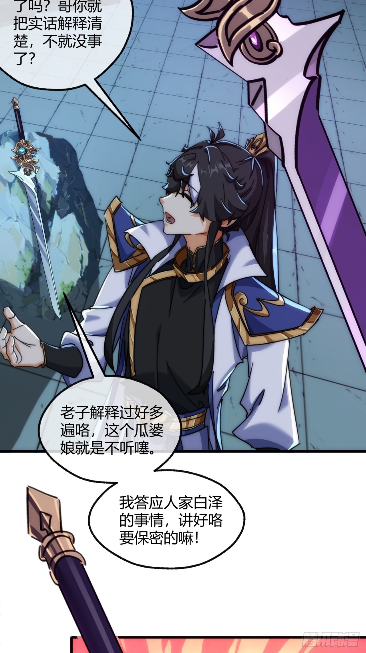 192话   我是床(1/2)-第192话