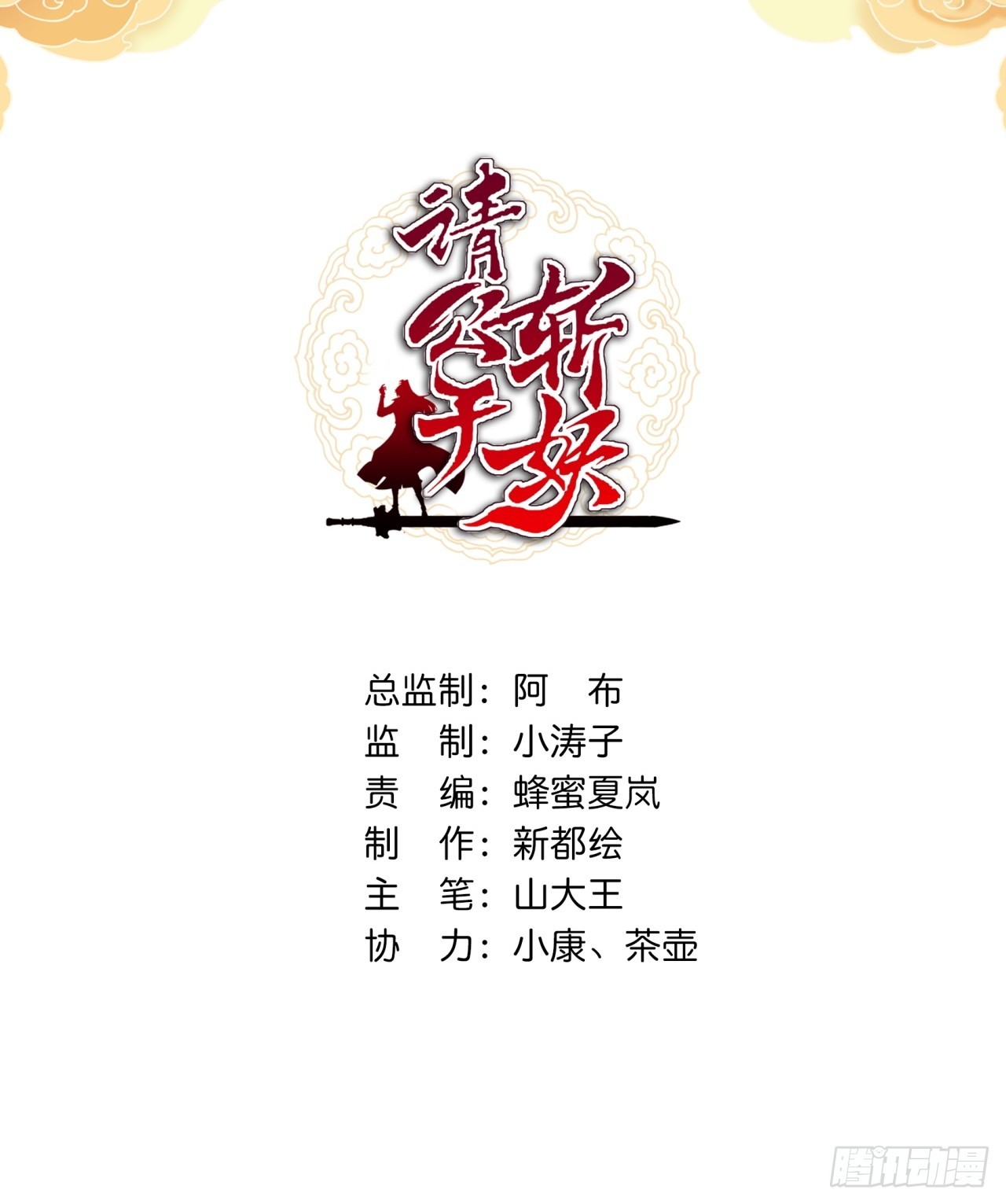 192话   我是床(1/2)-第192话
