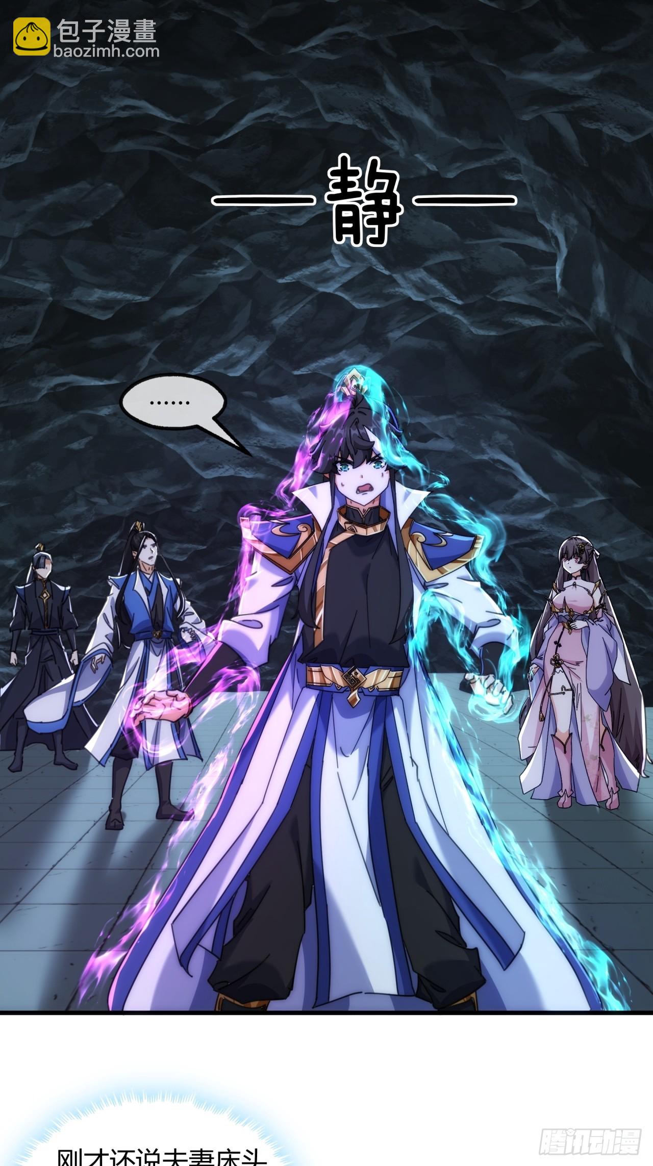 192话   我是床(1/2)-第192话