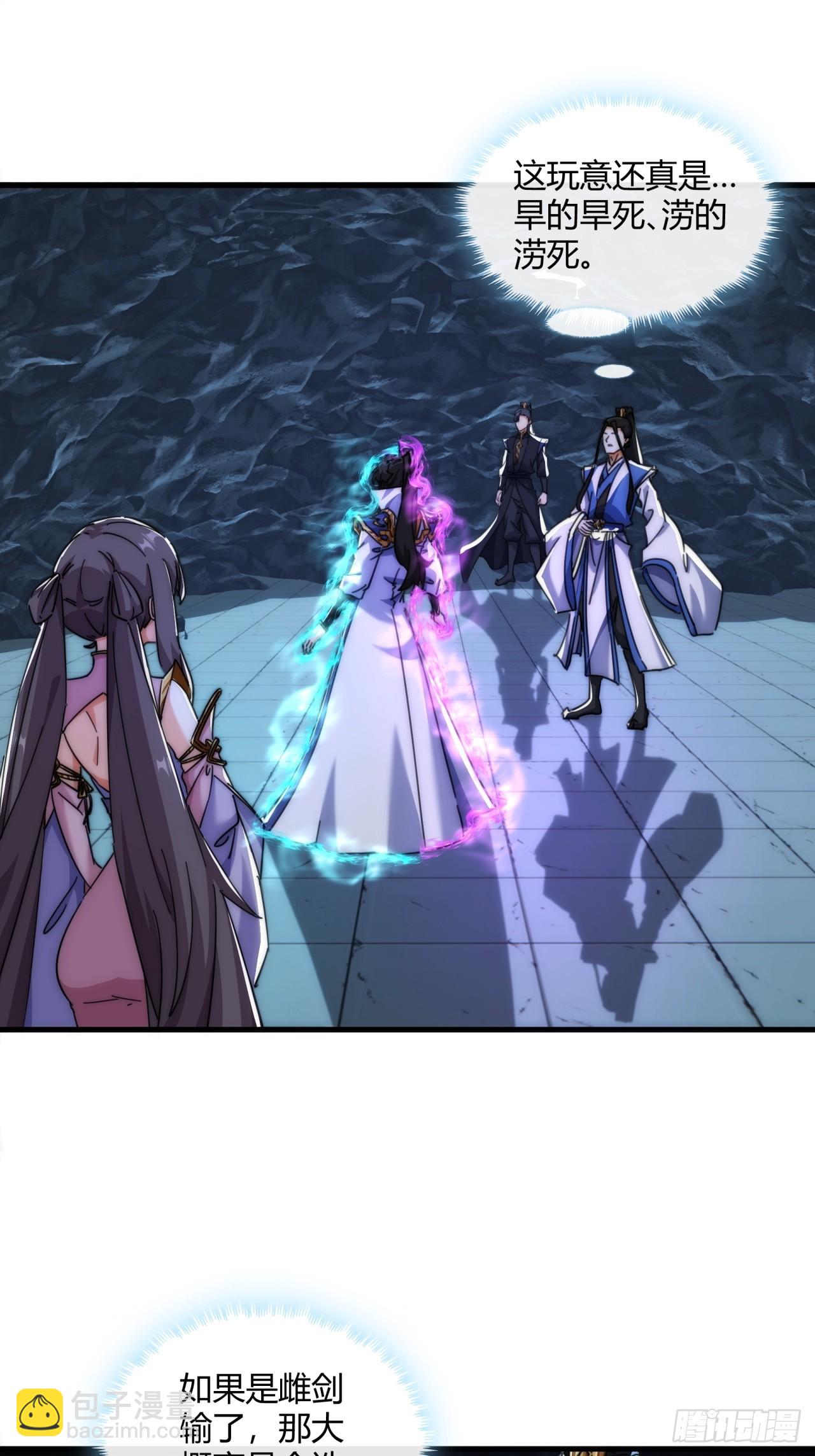 192话   我是床(1/2)-第192话