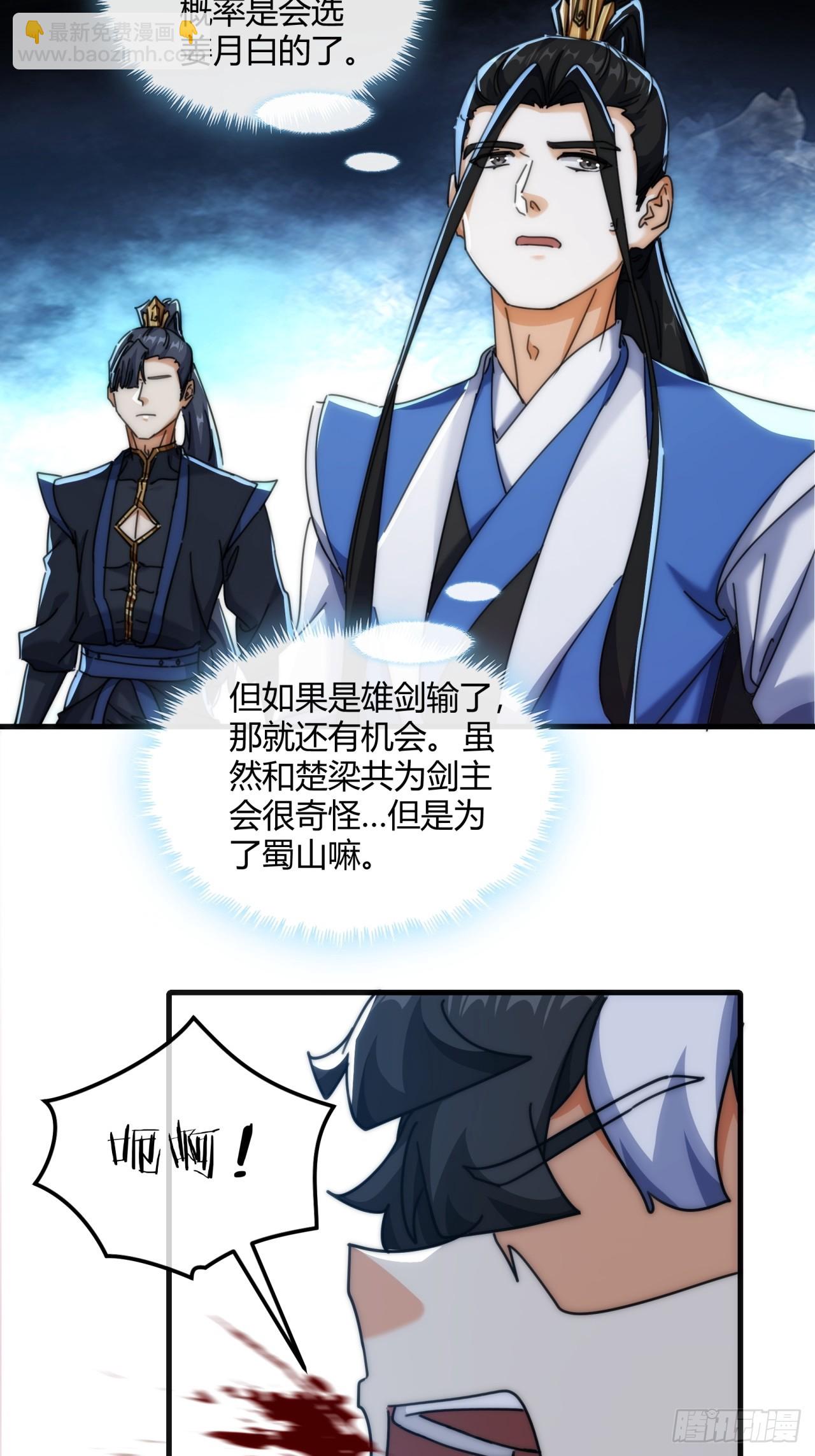 192话   我是床(1/2)-第192话