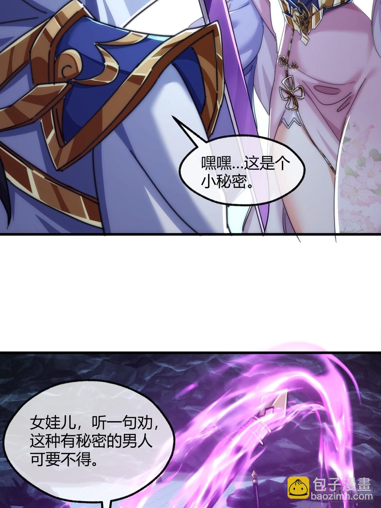 192话   我是床(1/2)-第192话