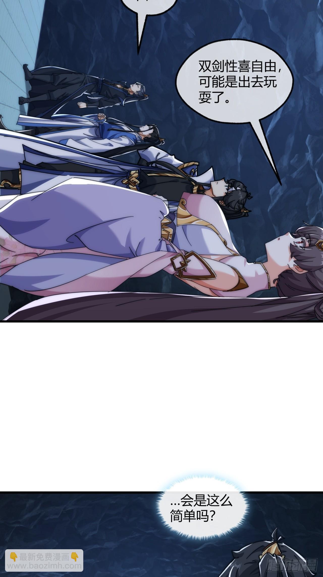 192话   我是床(1/2)-第192话