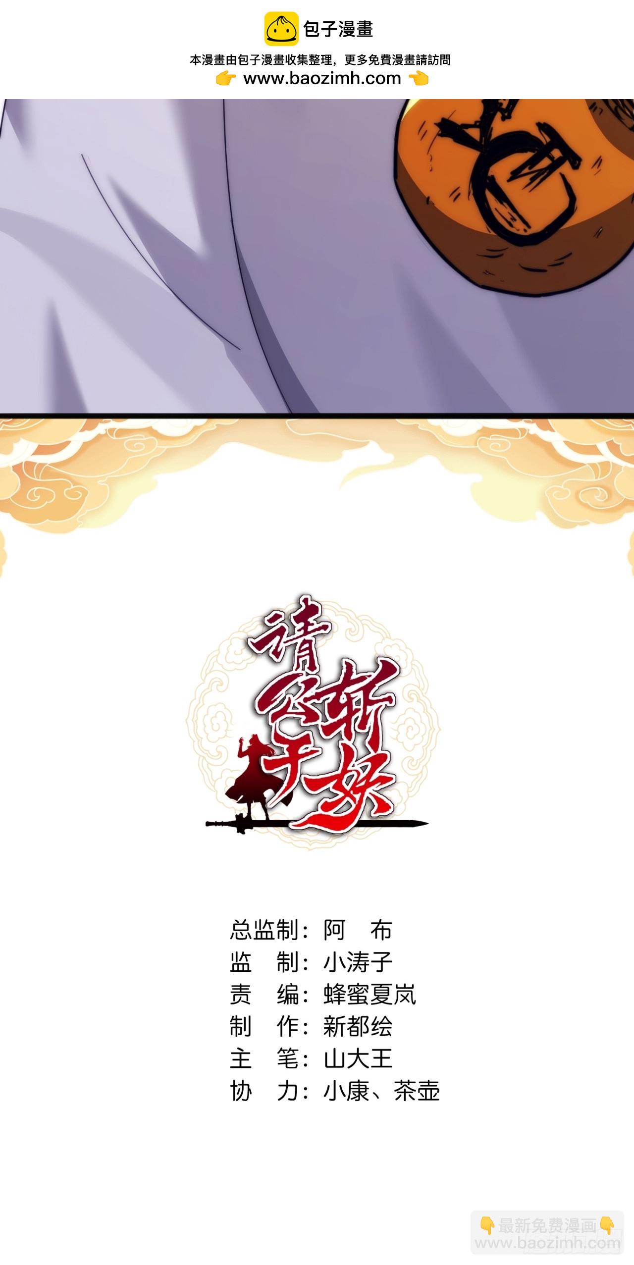 194话  还是我来(1/2)-第194话