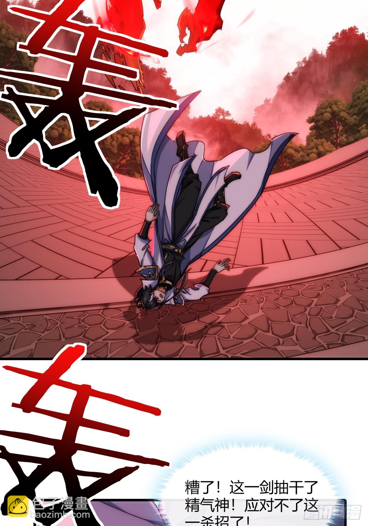 194话  还是我来(1/2)-第194话