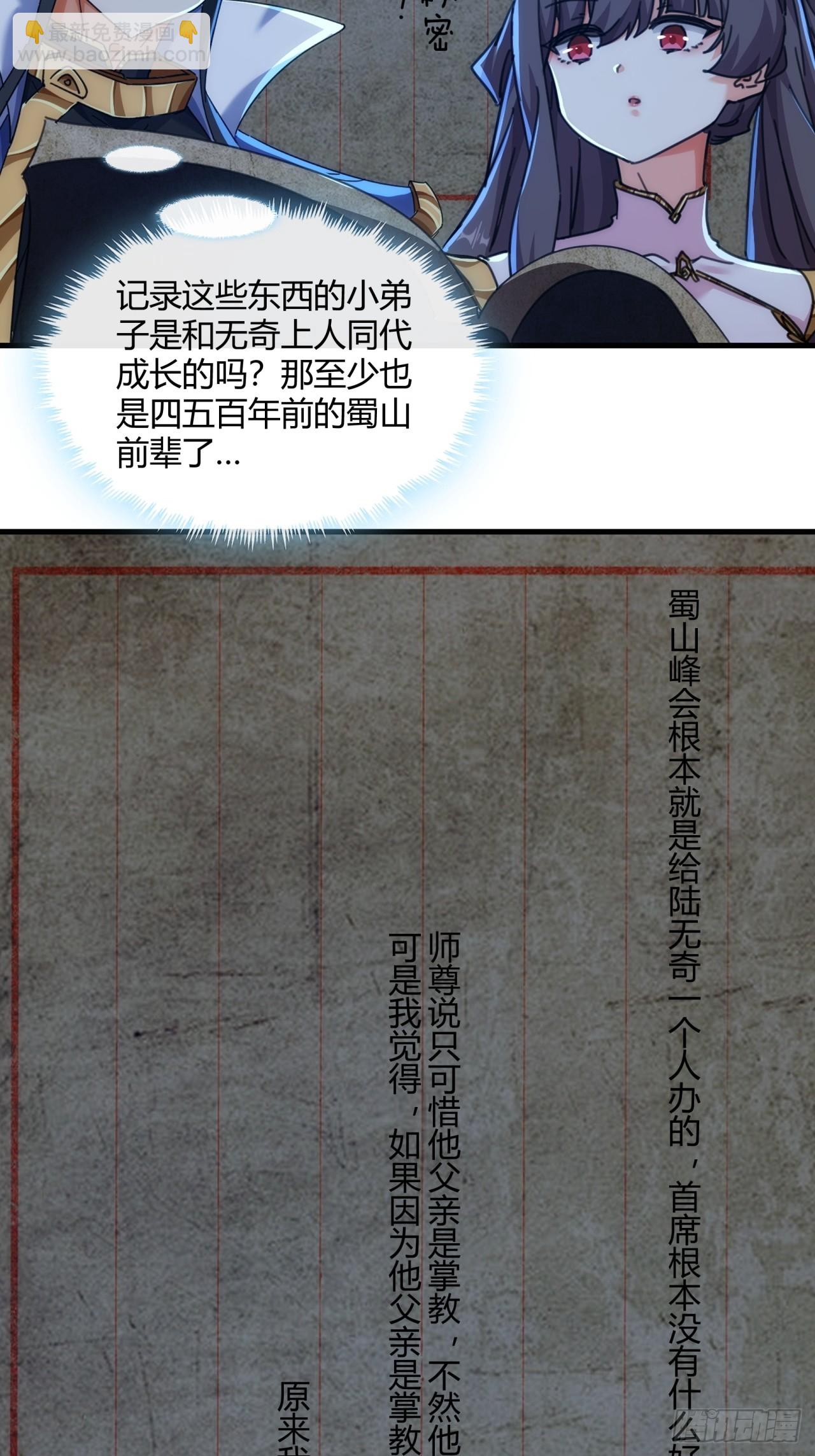 196话   干活了(1/2)-第196话