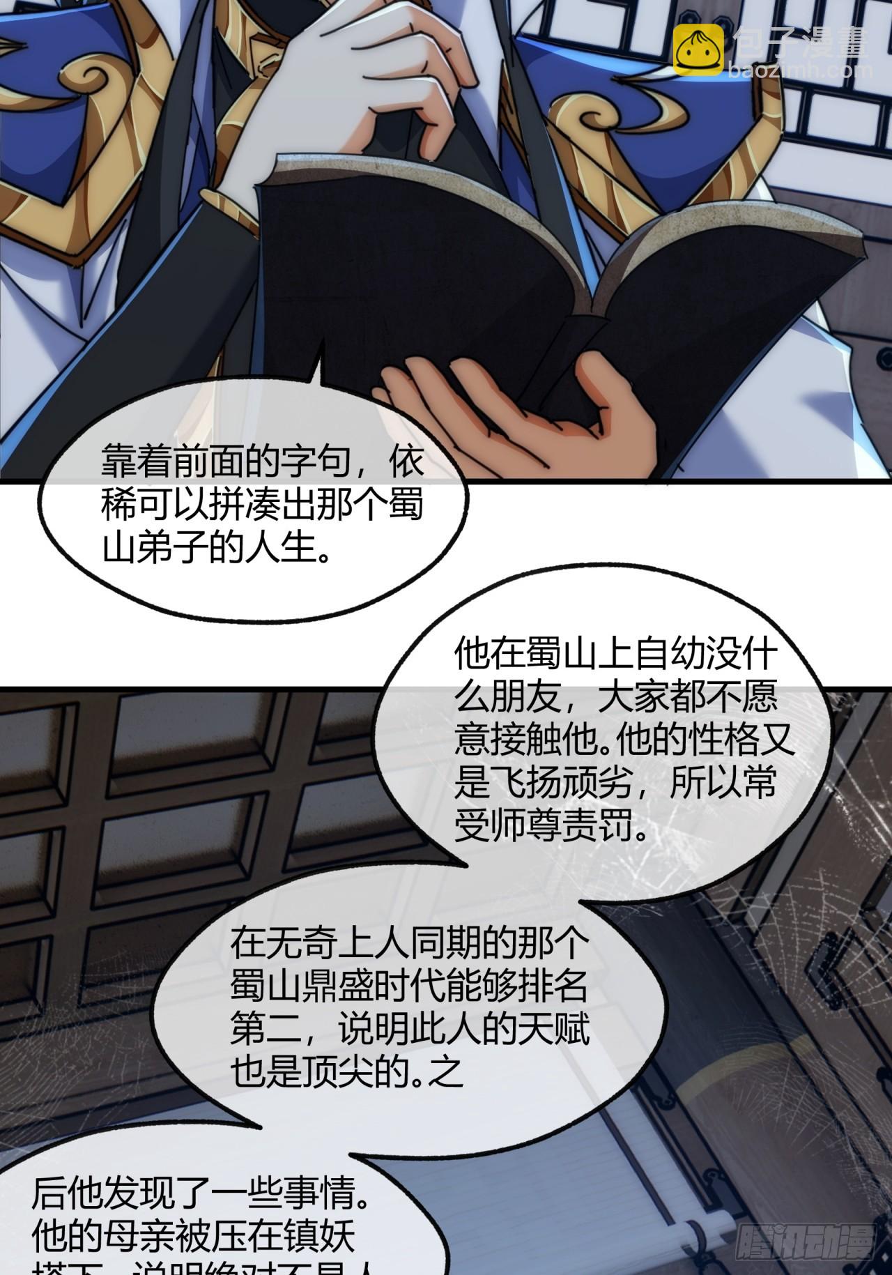 196话   干活了(1/2)-第196话