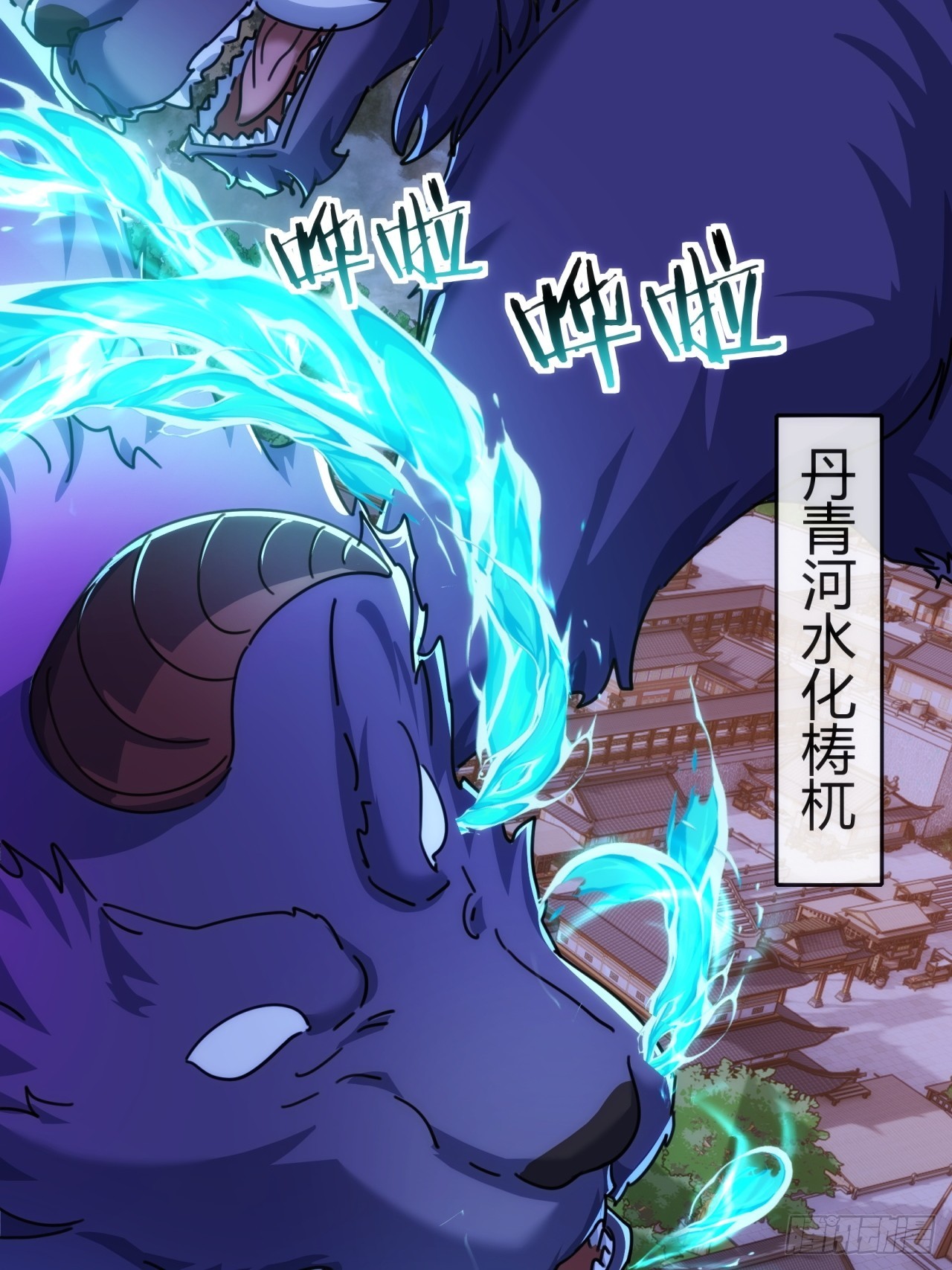 198话（第一季终）真龙助我(1/2)-第198话