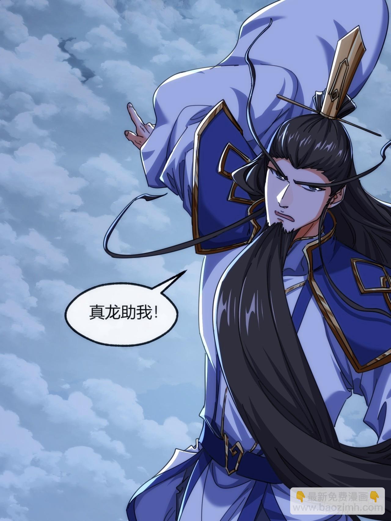 198话（第一季终）真龙助我(1/2)-第198话