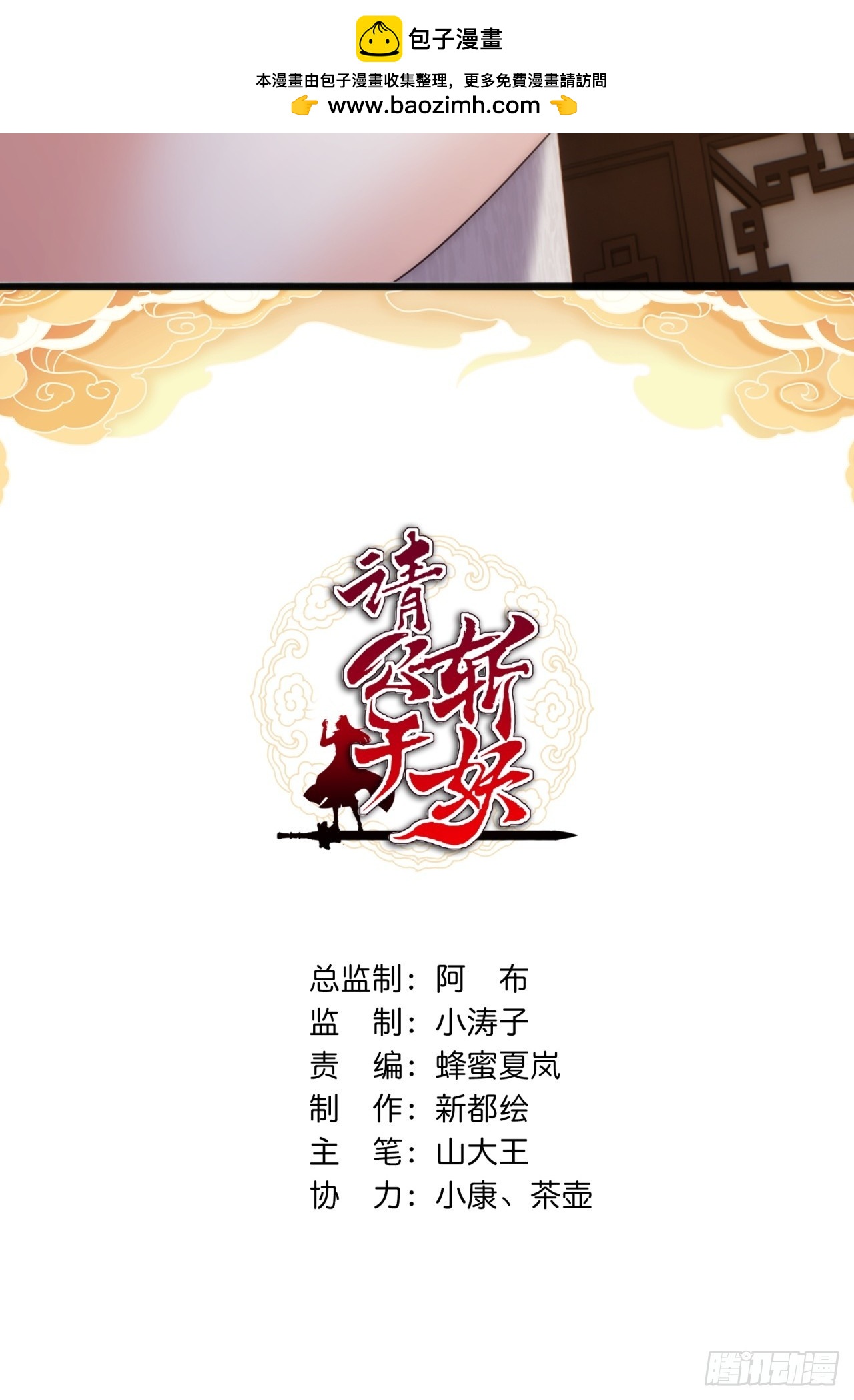 198话（第一季终）真龙助我(1/2)-第198话