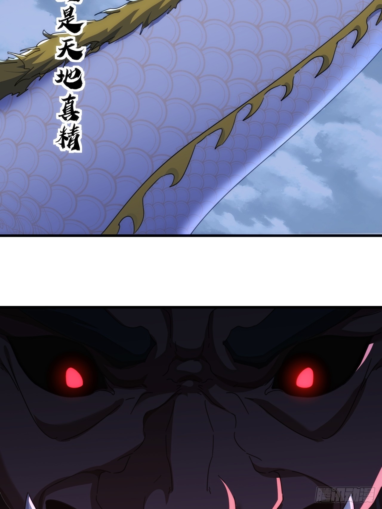 198话（第一季终）真龙助我(1/2)-第198话