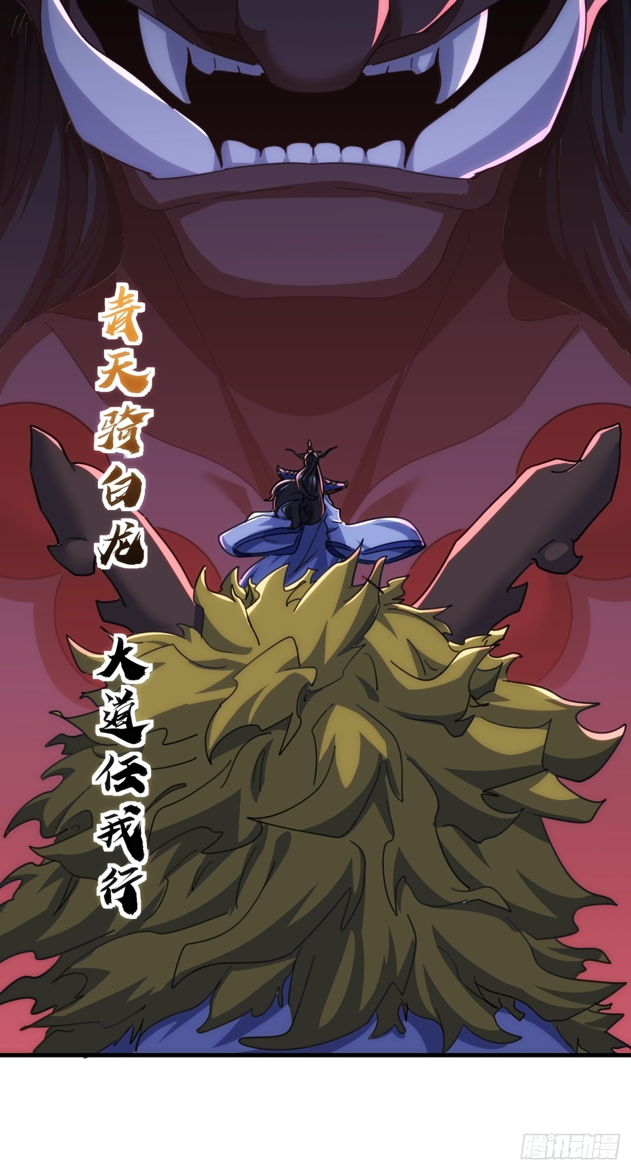 198话（第一季终）真龙助我(1/2)-第198话