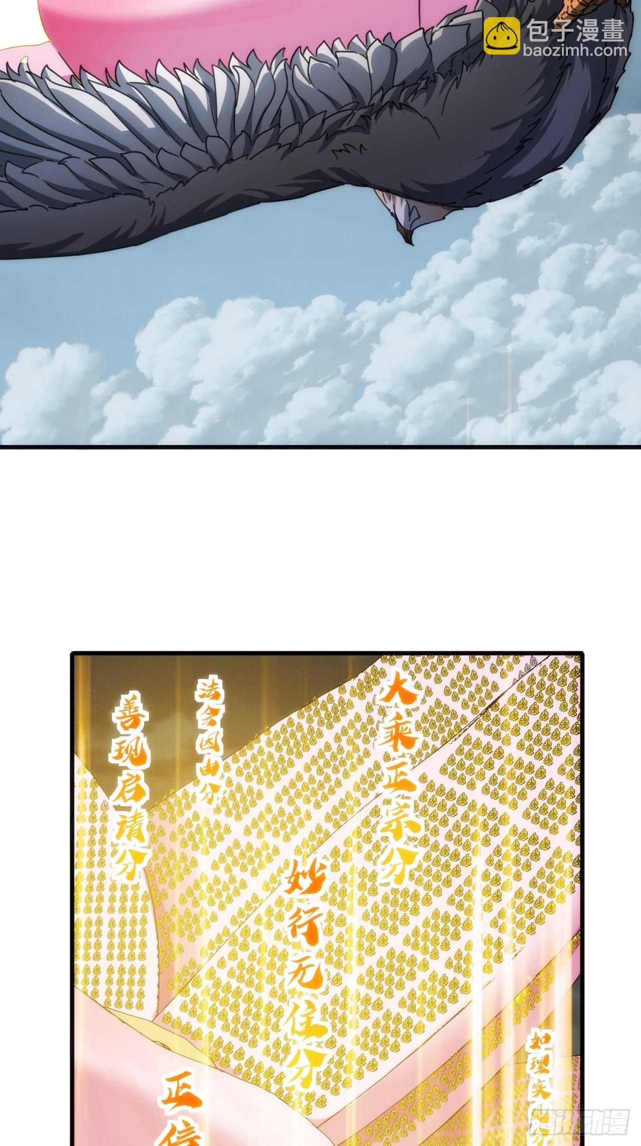 198话（第一季终）真龙助我(1/2)-第198话