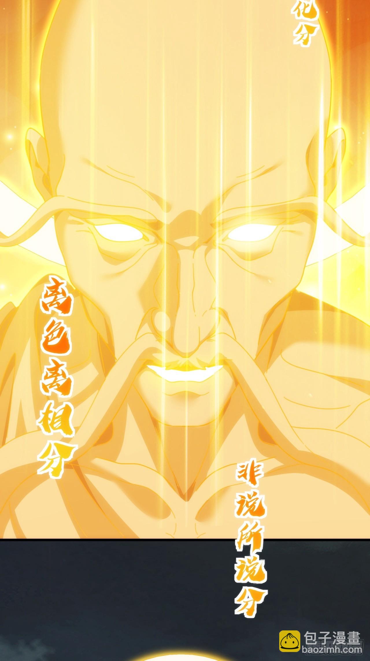 198话（第一季终）真龙助我(1/2)-第198话