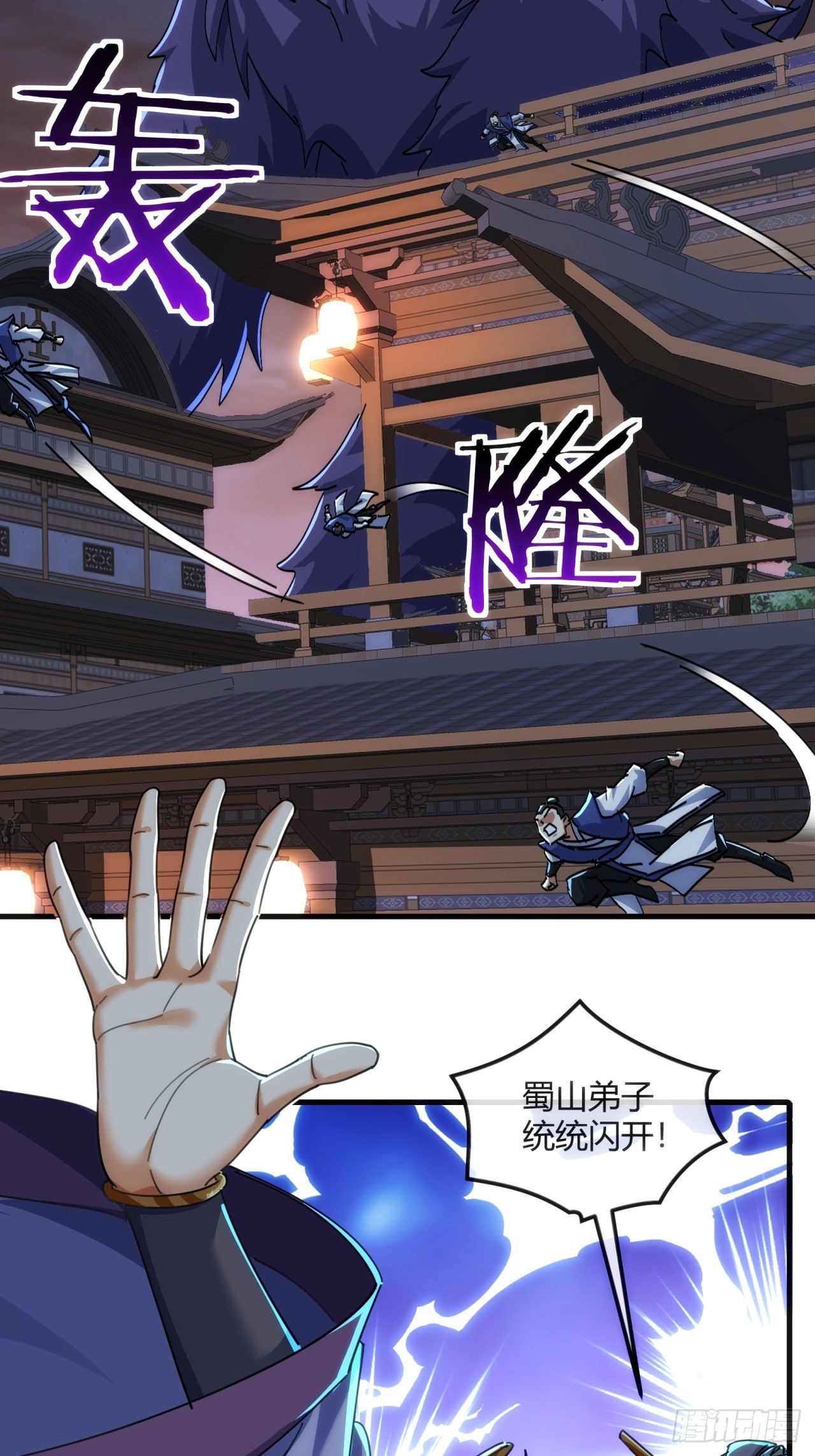 198话（第一季终）真龙助我(1/2)-第198话