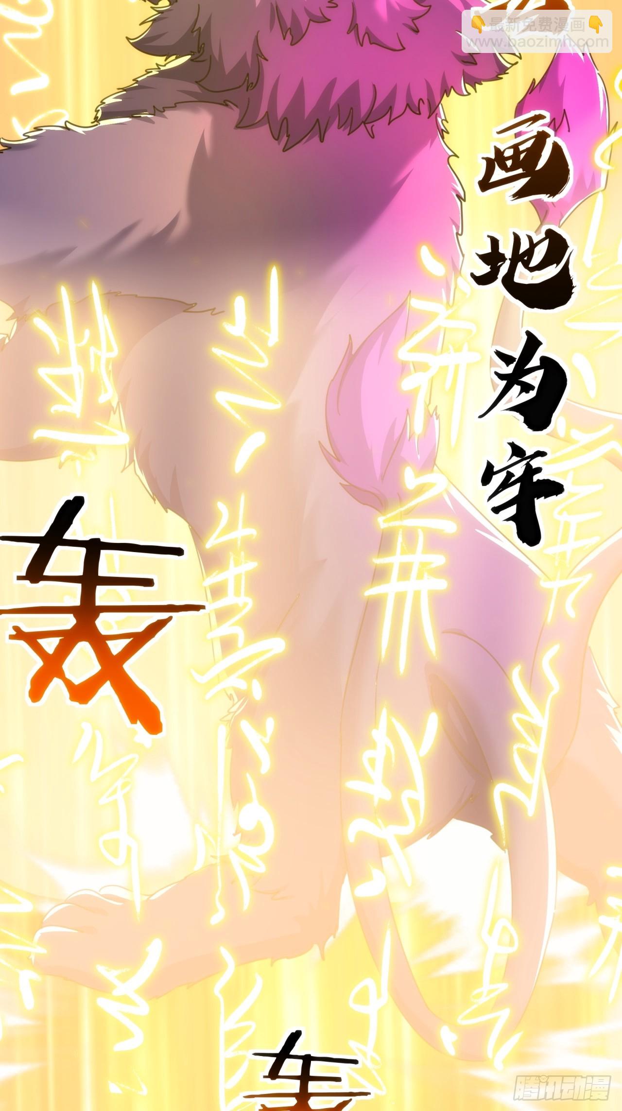 198话（第一季终）真龙助我(1/2)-第198话