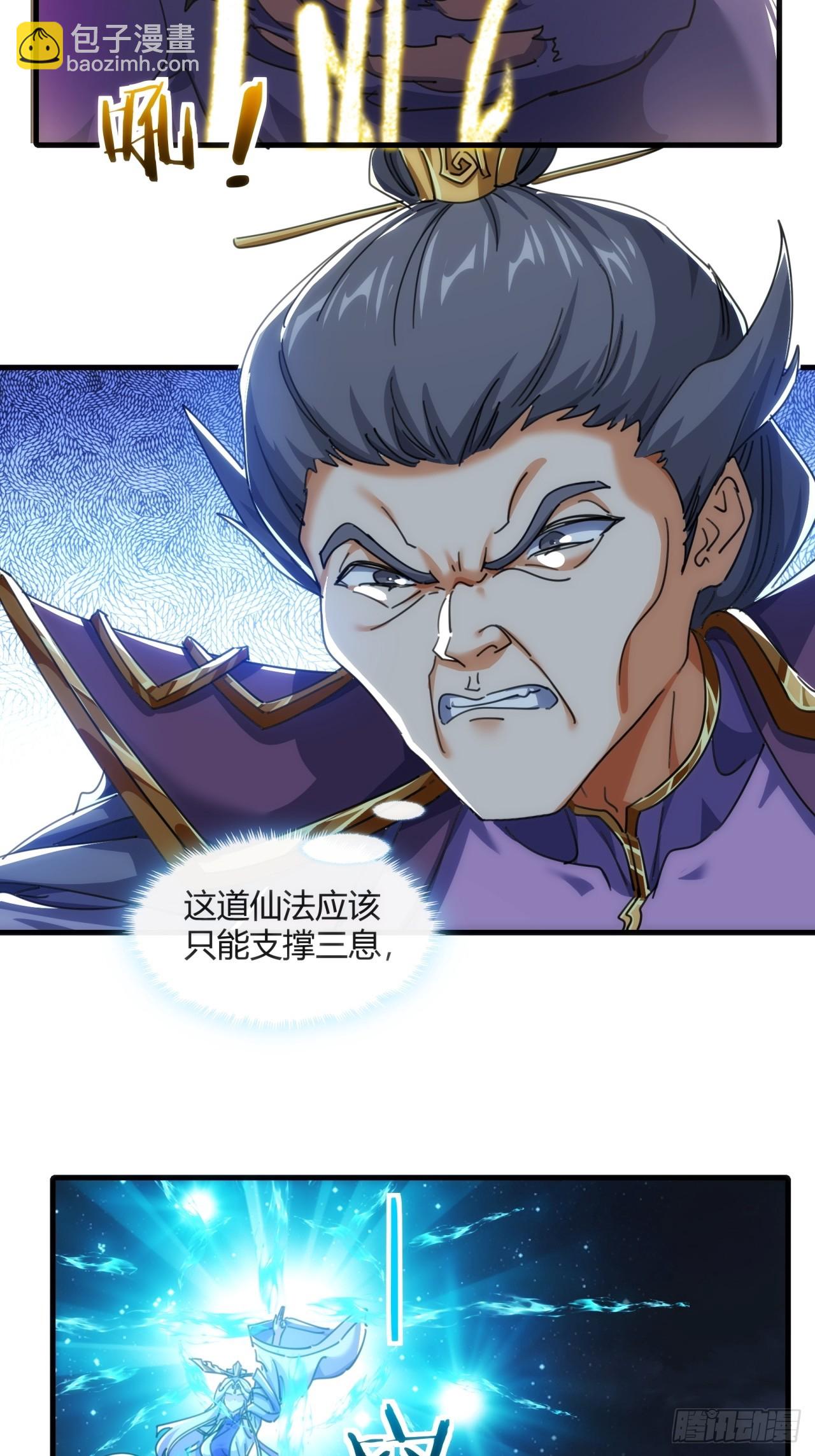 198话（第一季终）真龙助我(1/2)-第198话