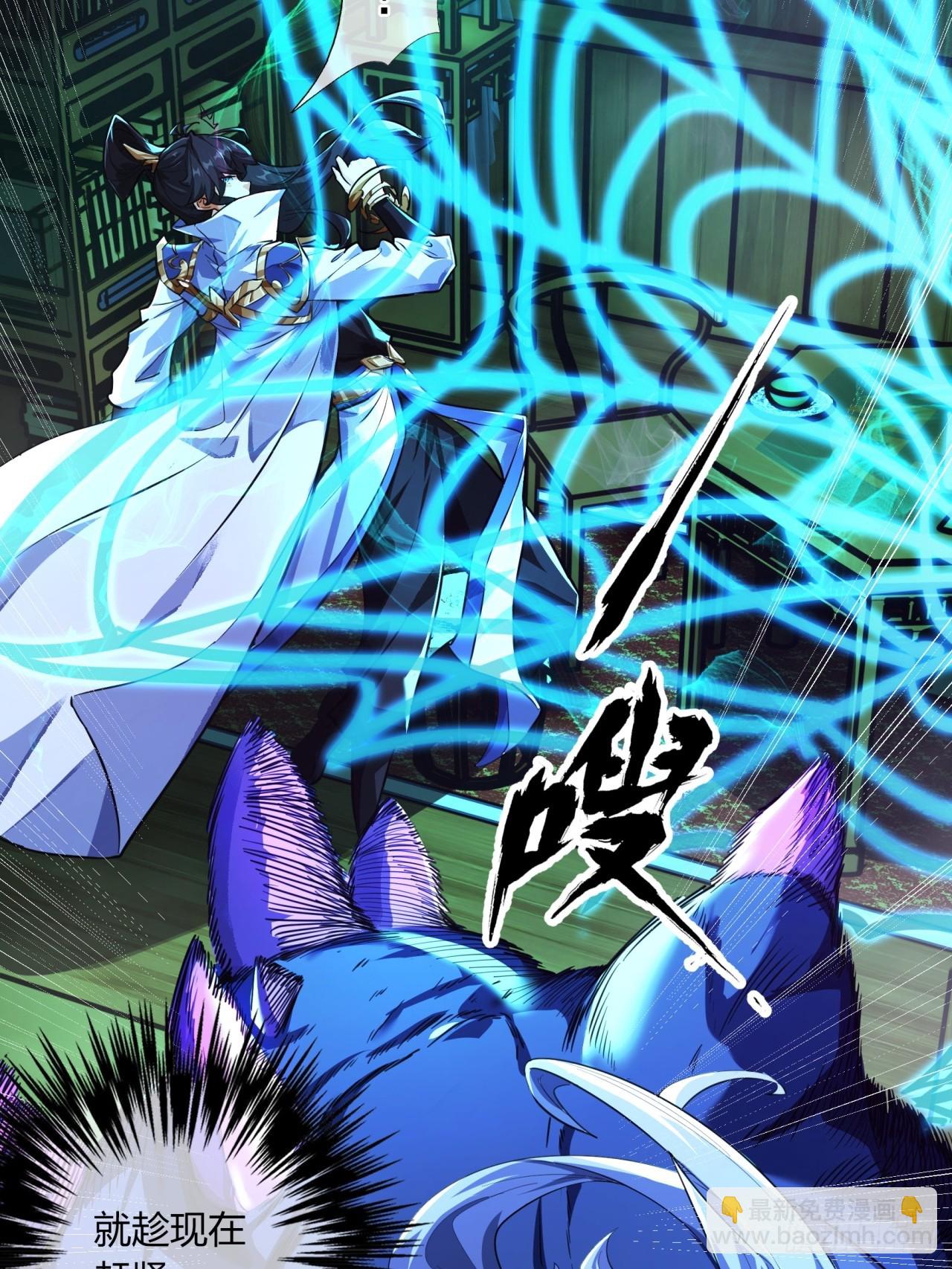 02话  开局一座塔(1/2)-第2话