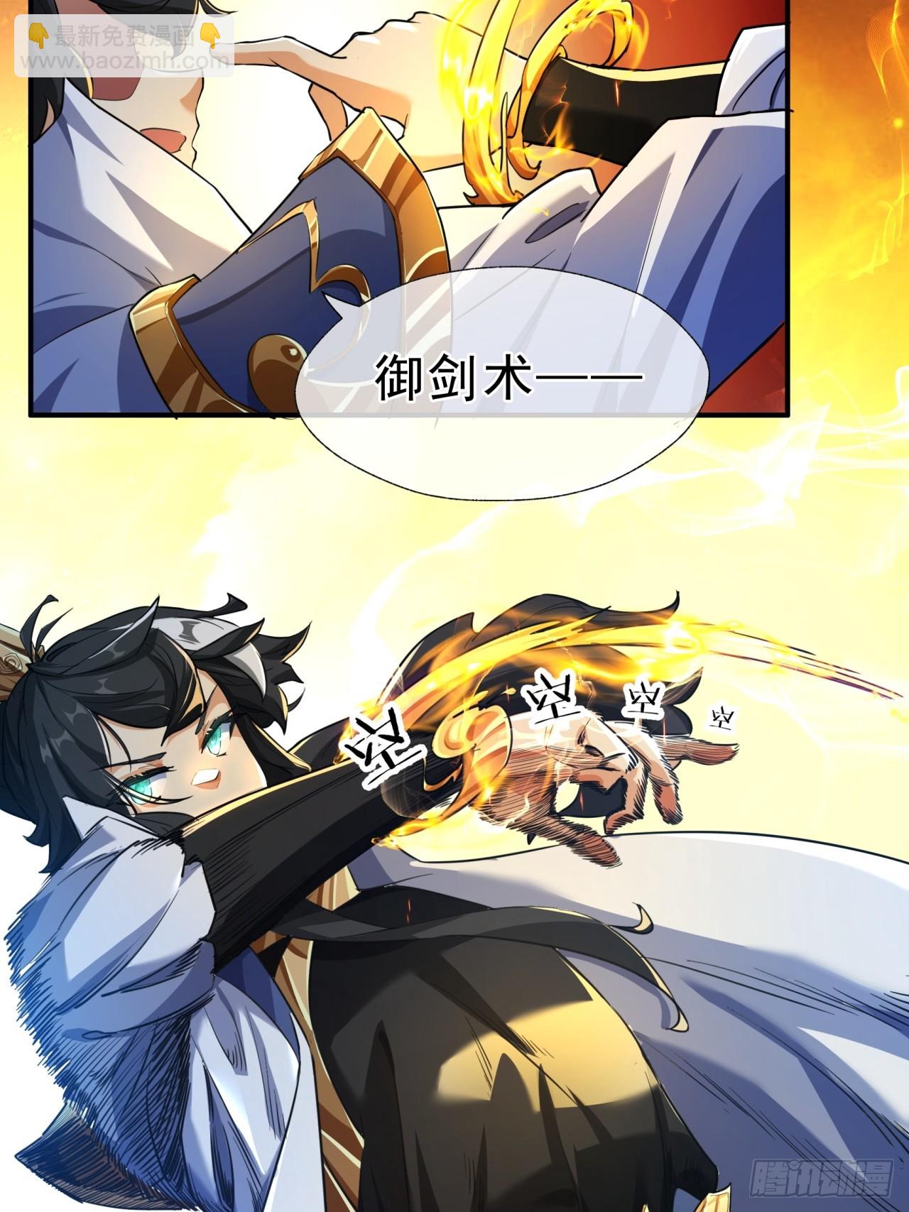 02话  开局一座塔(1/2)-第2话