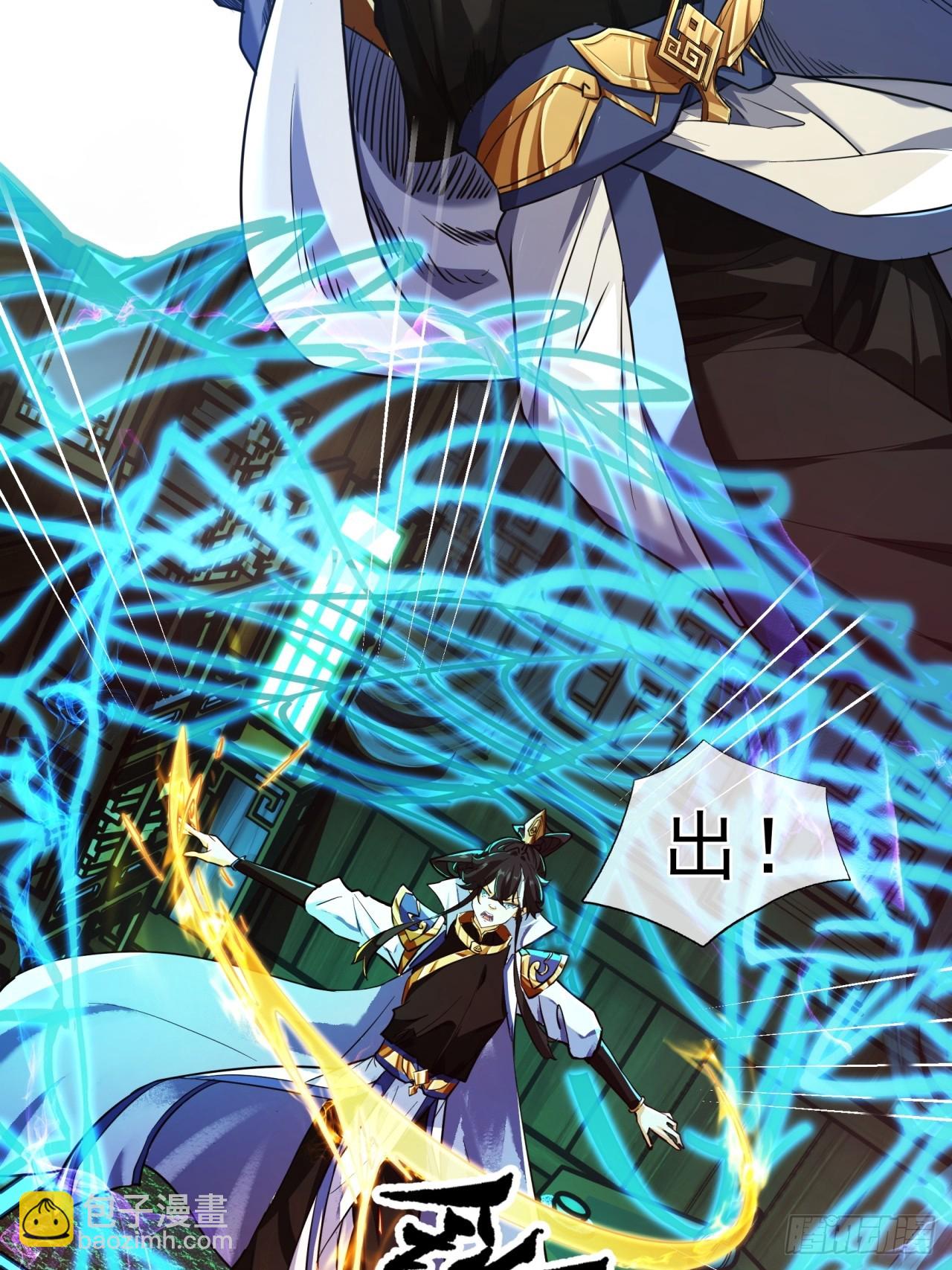 02话  开局一座塔(1/2)-第2话