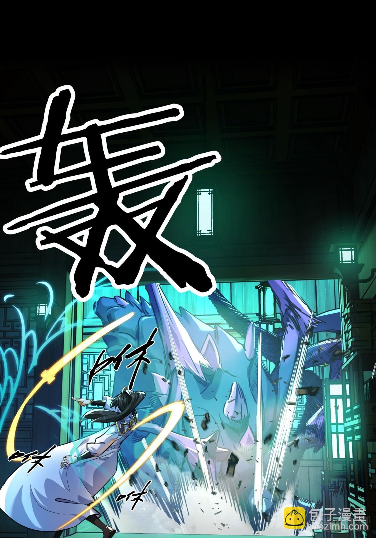 02话  开局一座塔(1/2)-第2话