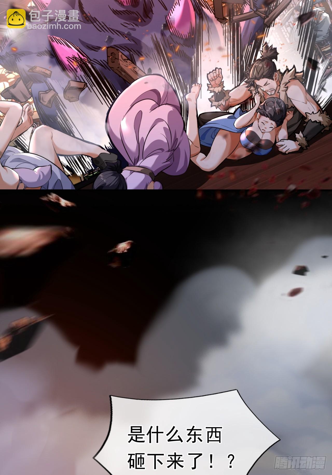 02话  开局一座塔(1/2)-第2话