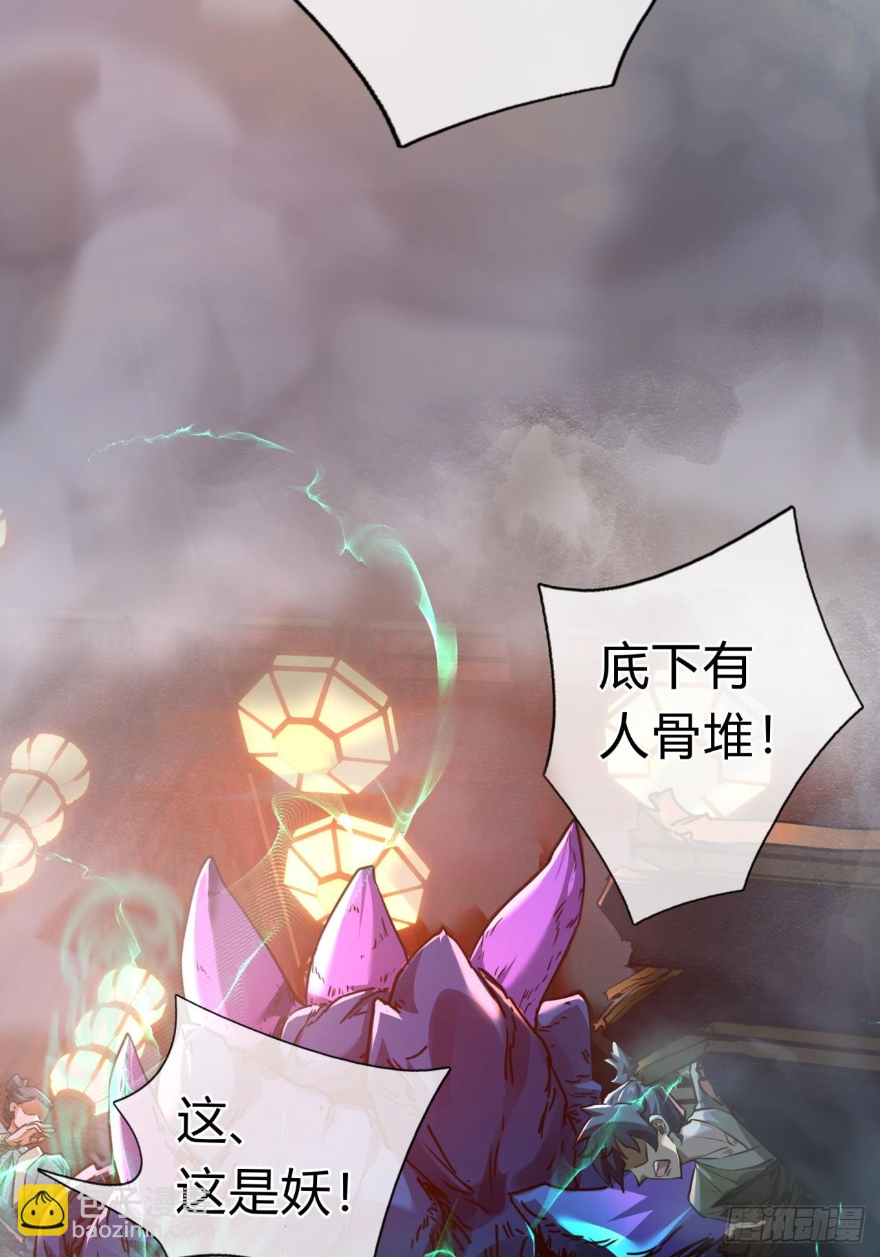 02话  开局一座塔(1/2)-第2话