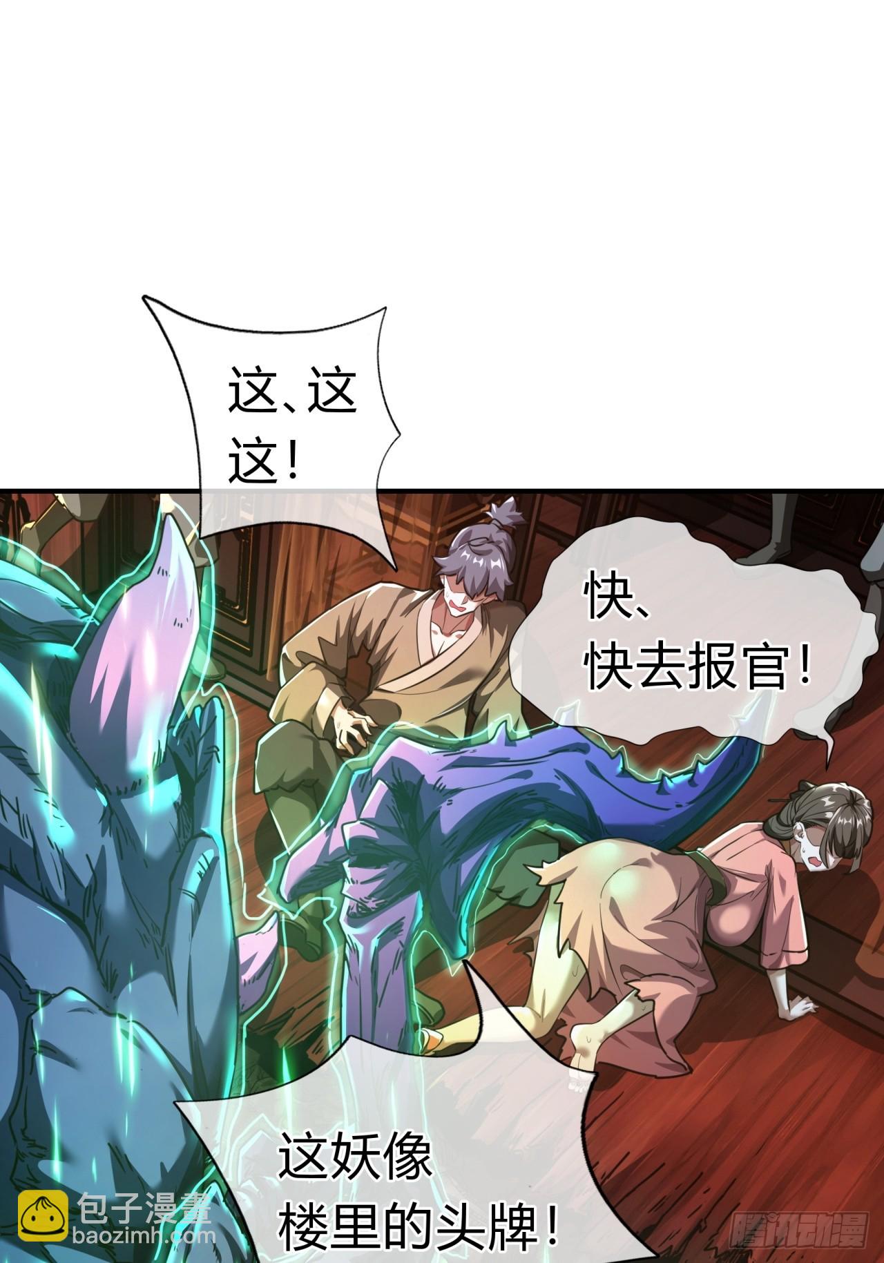 02话  开局一座塔(1/2)-第2话