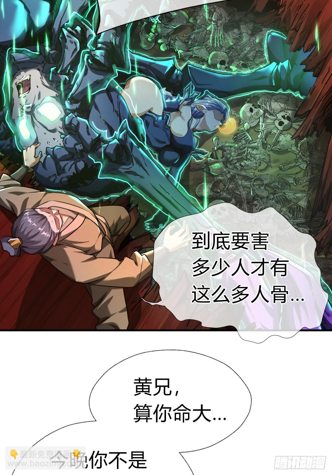 02话  开局一座塔(1/2)-第2话