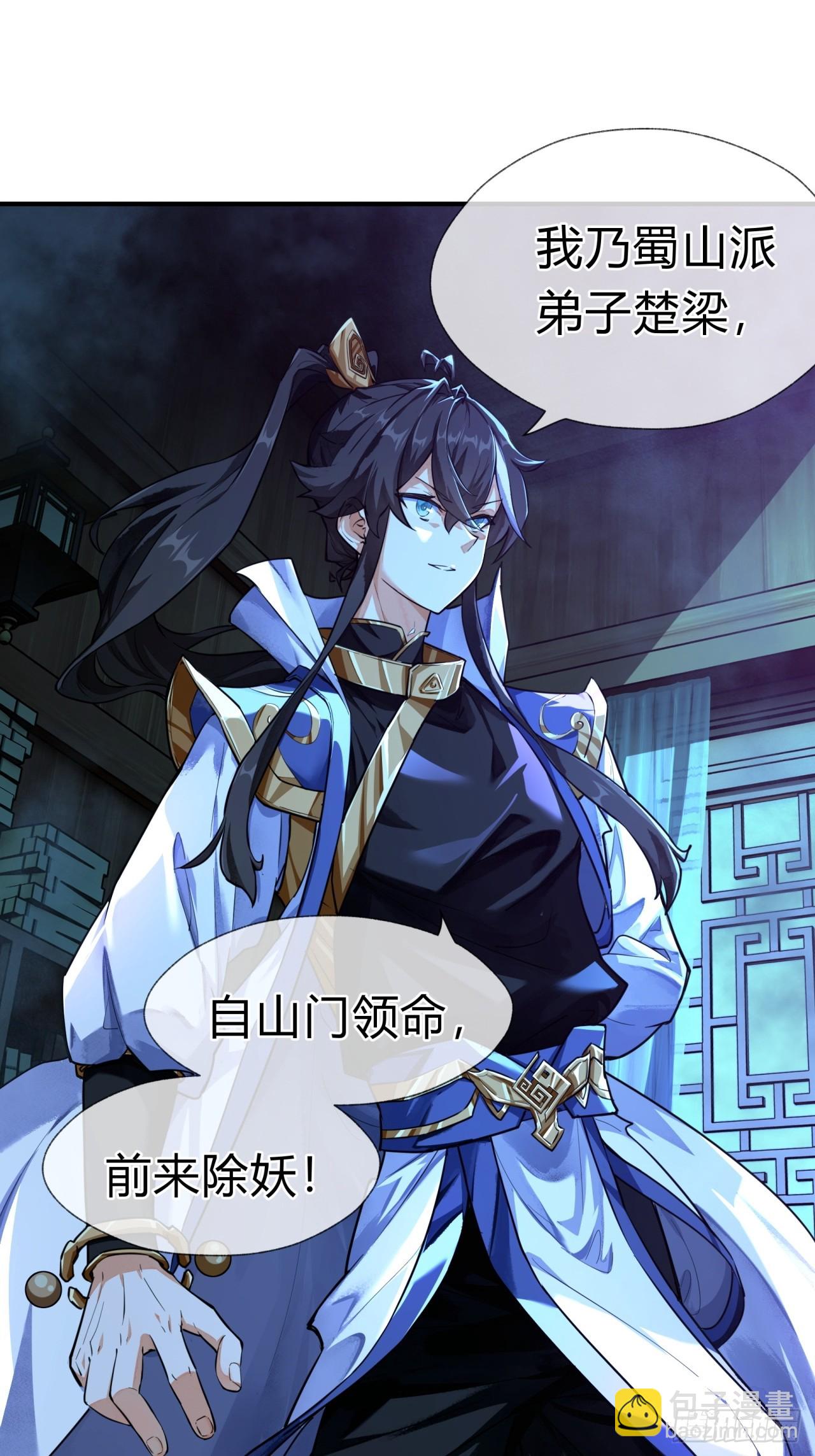 02话  开局一座塔(1/2)-第2话