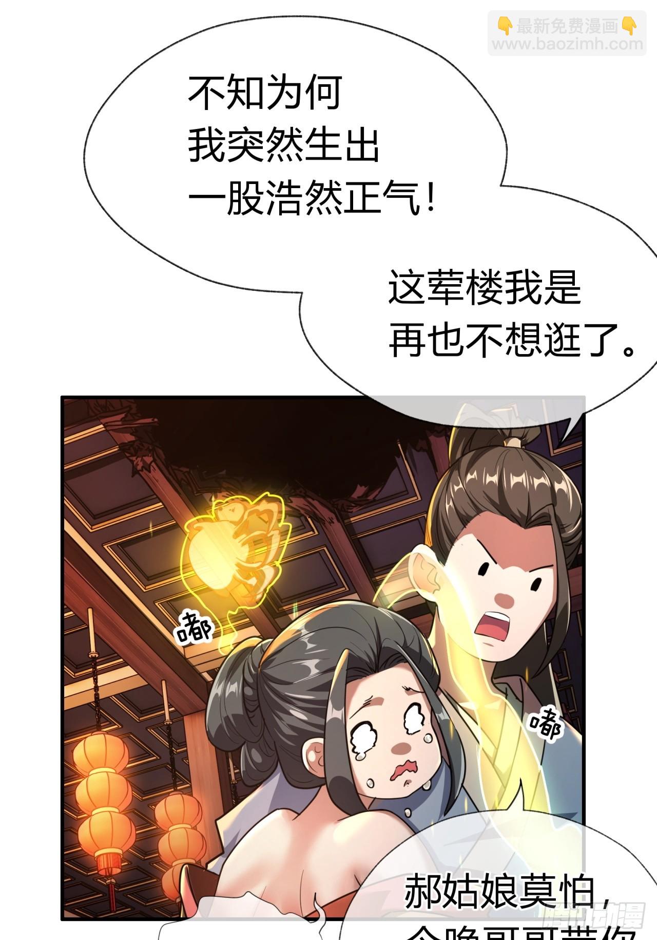 02话  开局一座塔(1/2)-第2话