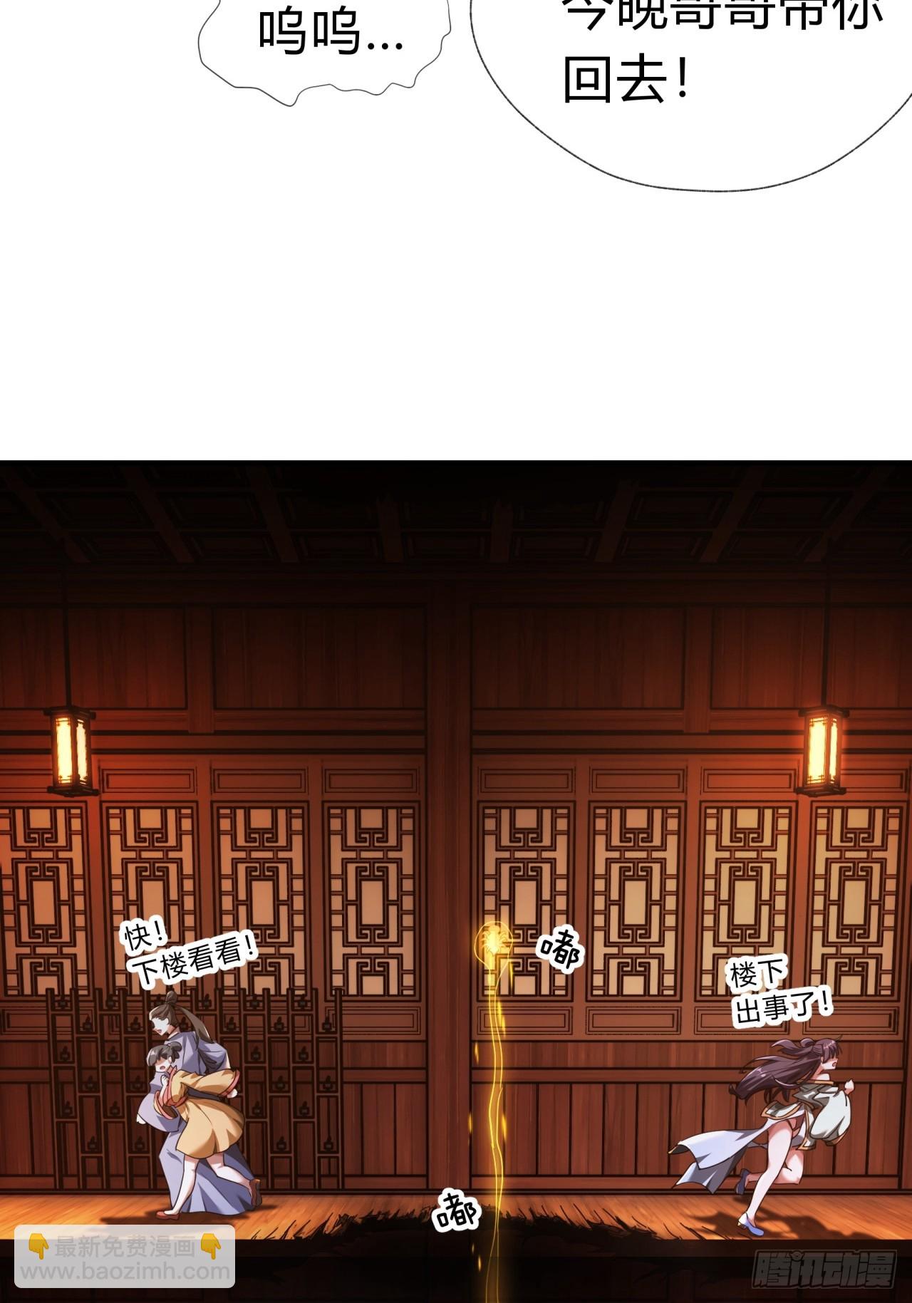 02话  开局一座塔(1/2)-第2话