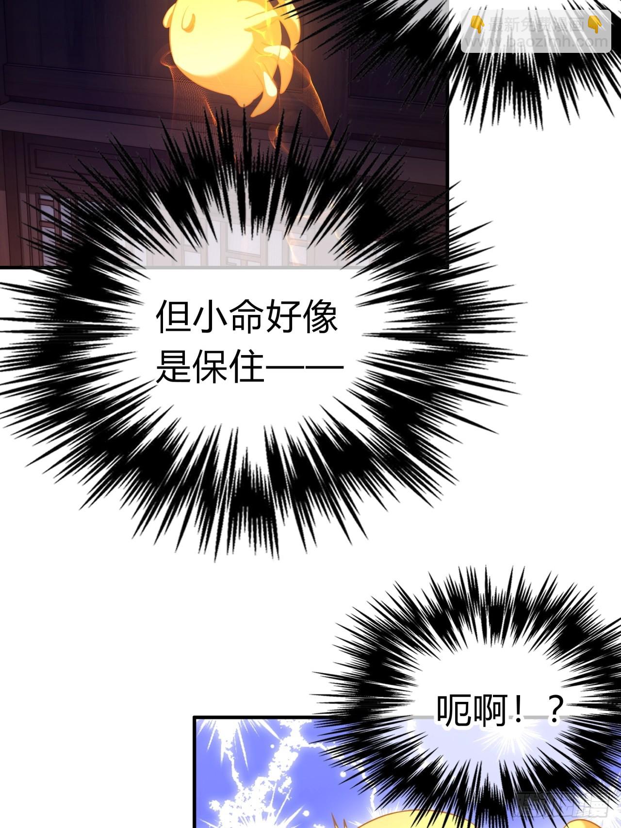 02话  开局一座塔(1/2)-第2话