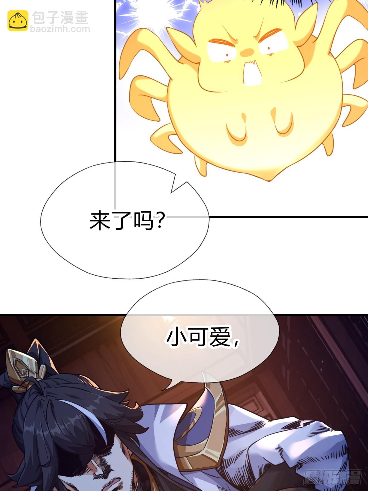 02话  开局一座塔(1/2)-第2话